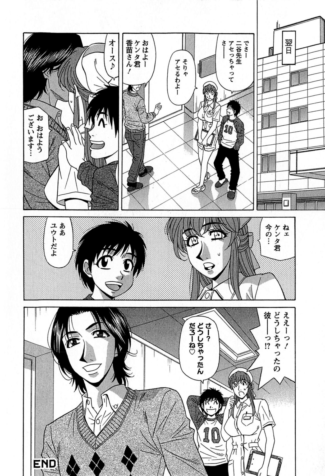 [尾崎晶] リラ+クリ [DL版]