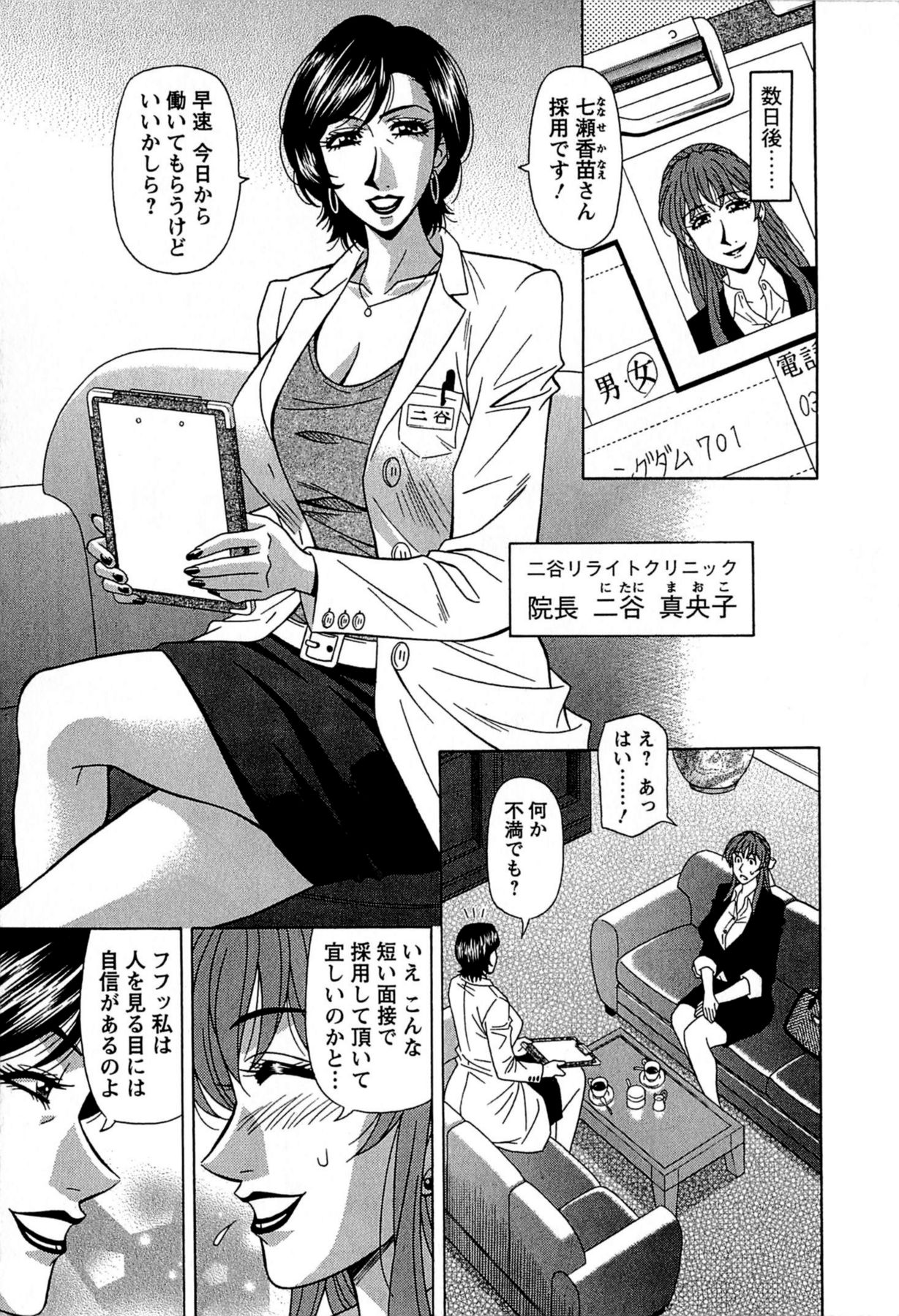 [尾崎晶] リラ+クリ [DL版]