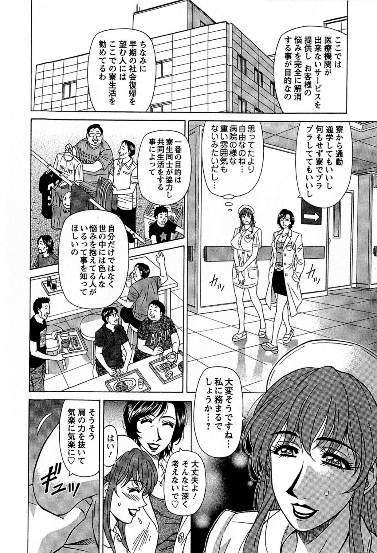 [尾崎晶] リラ+クリ [DL版]