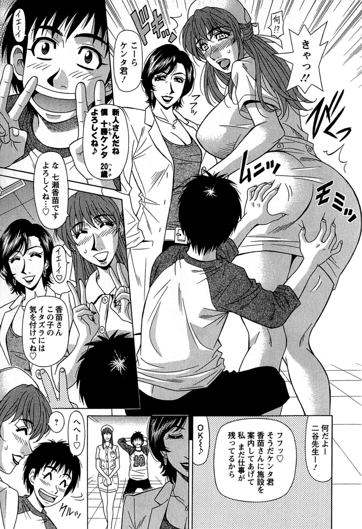 [尾崎晶] リラ+クリ [DL版]