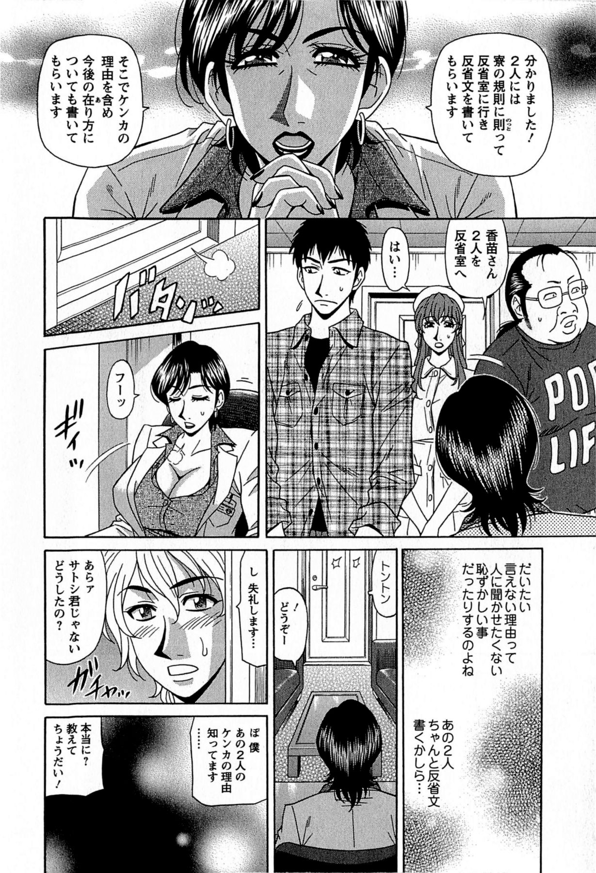 [尾崎晶] リラ+クリ [DL版]