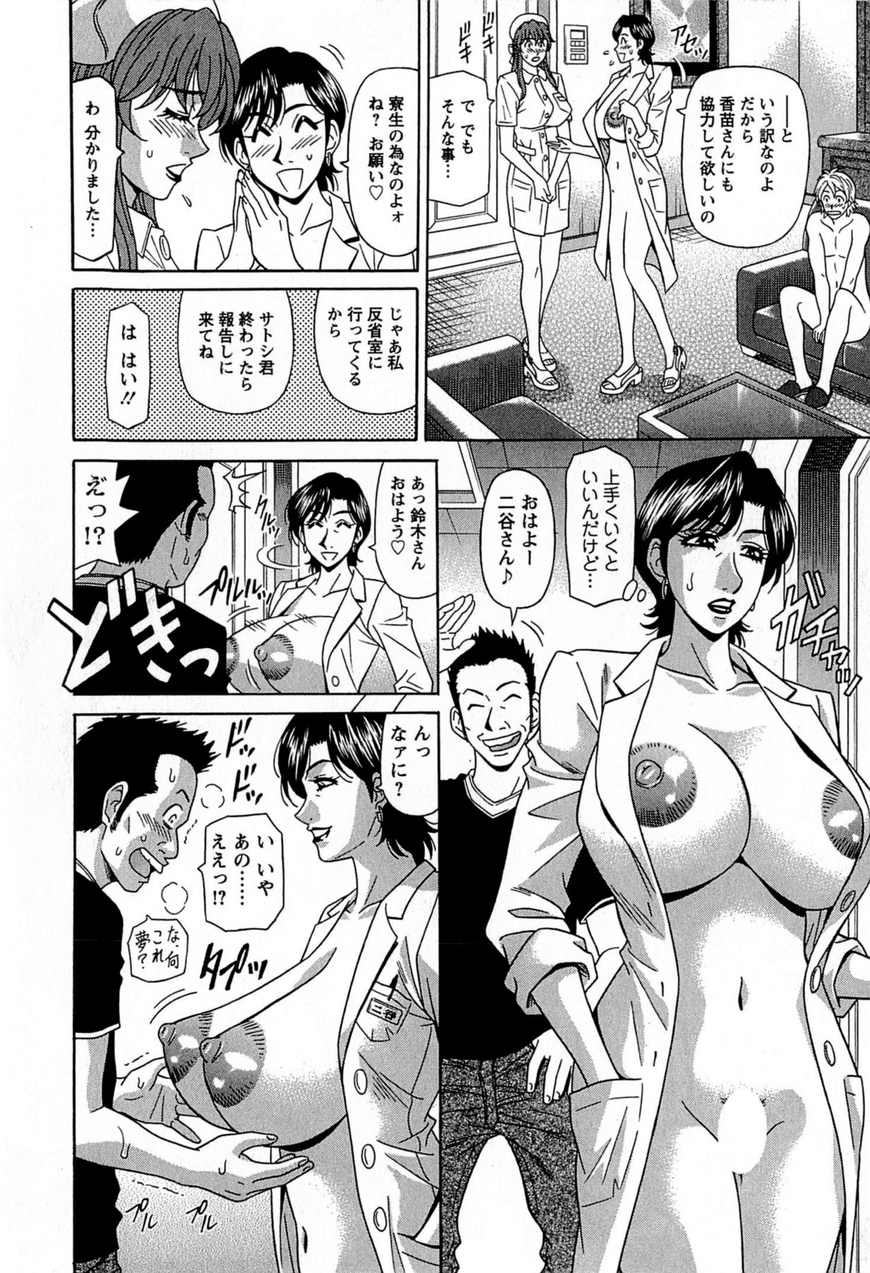 [尾崎晶] リラ+クリ [DL版]