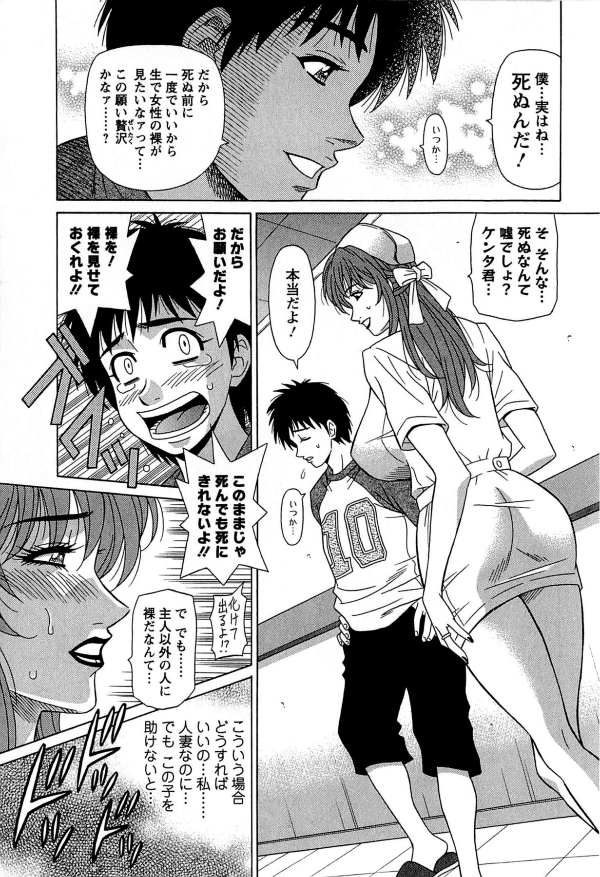 [尾崎晶] リラ+クリ [DL版]