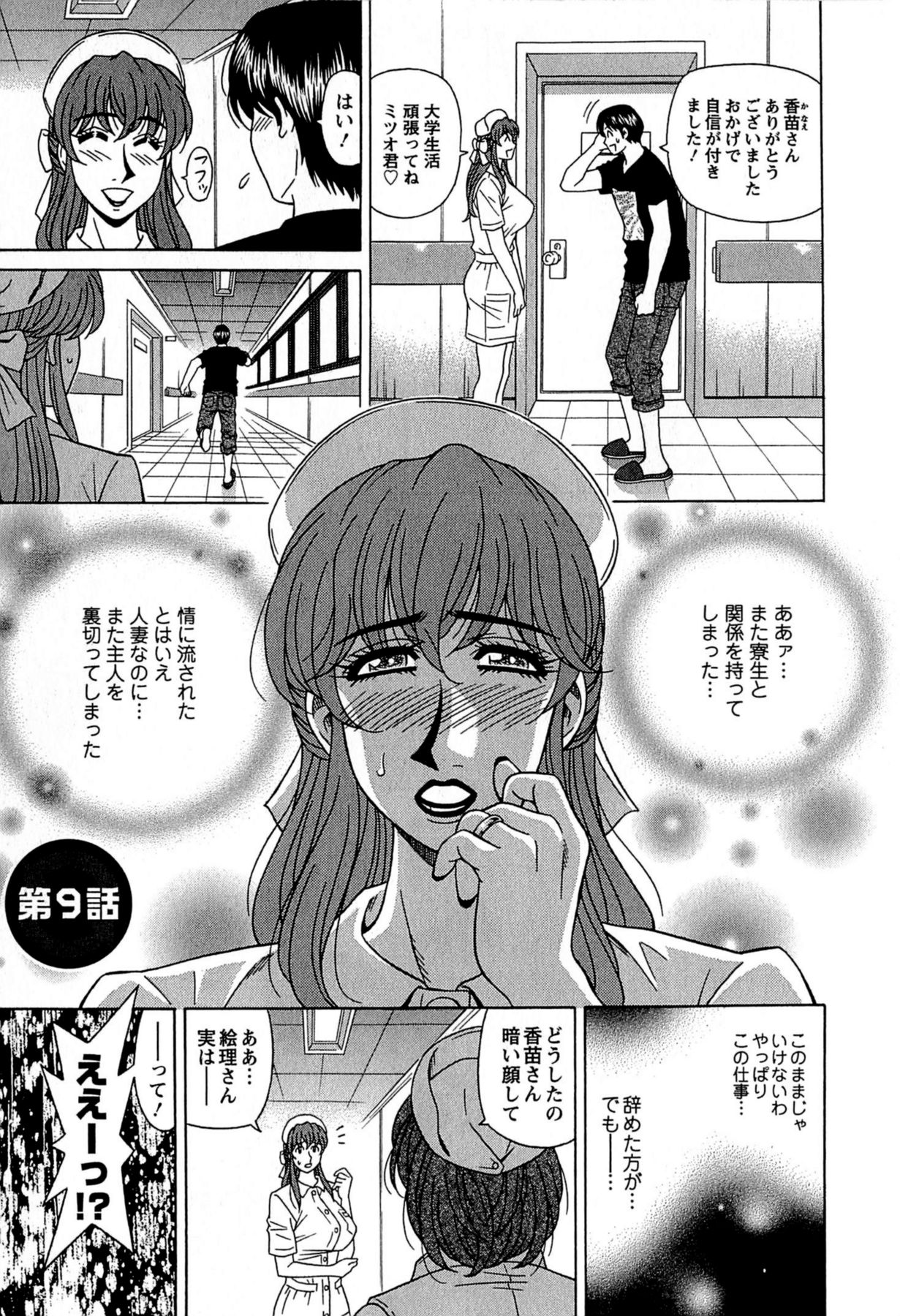 [尾崎晶] リラ+クリ [DL版]