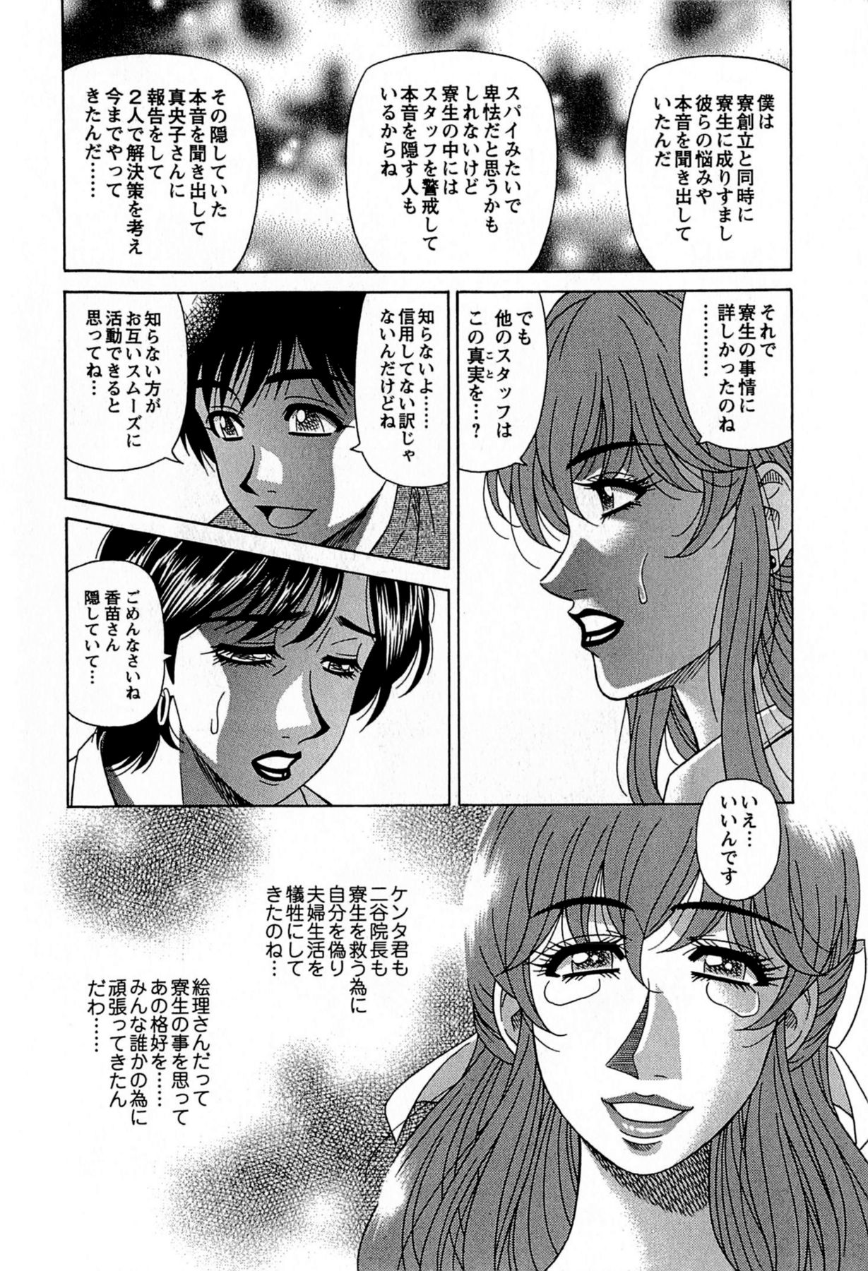 [尾崎晶] リラ+クリ [DL版]