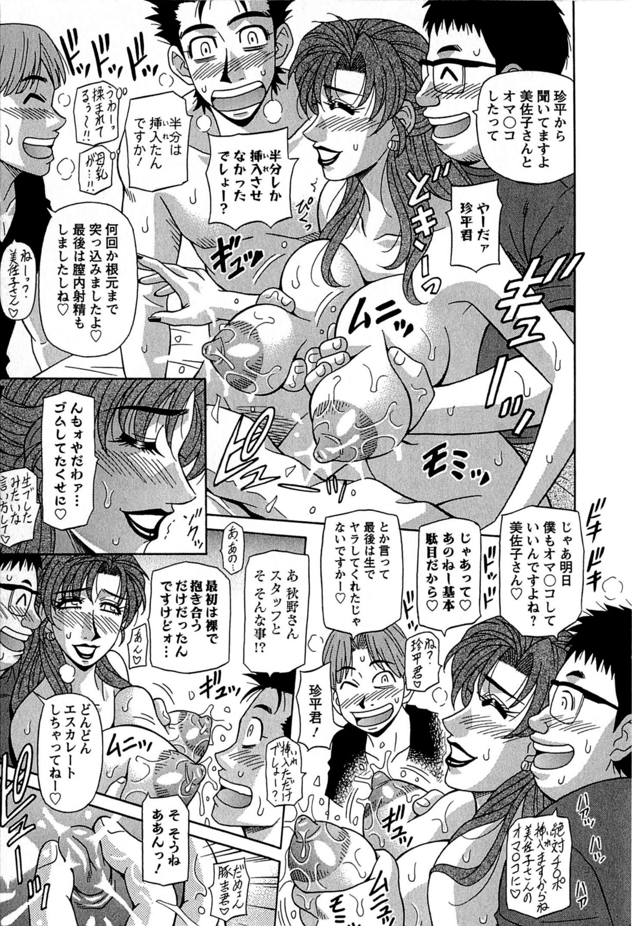 [尾崎晶] リラ+クリ [DL版]