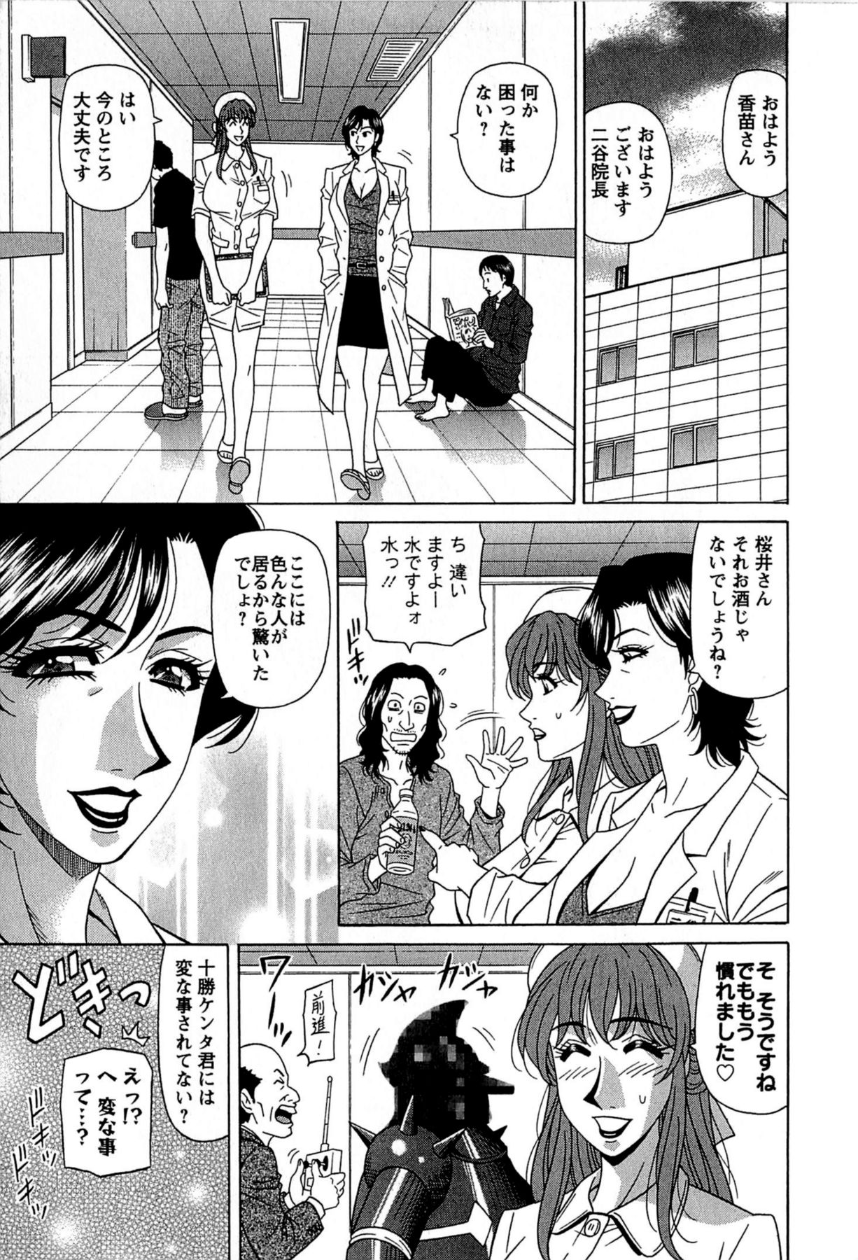 [尾崎晶] リラ+クリ [DL版]