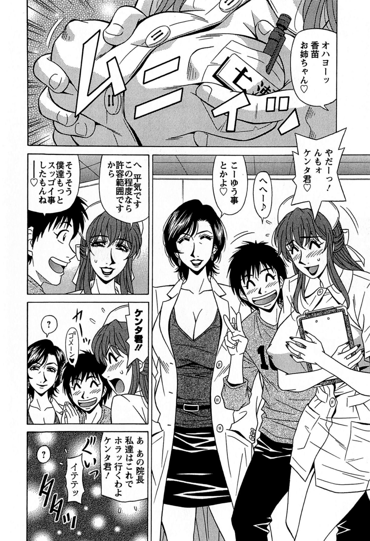 [尾崎晶] リラ+クリ [DL版]