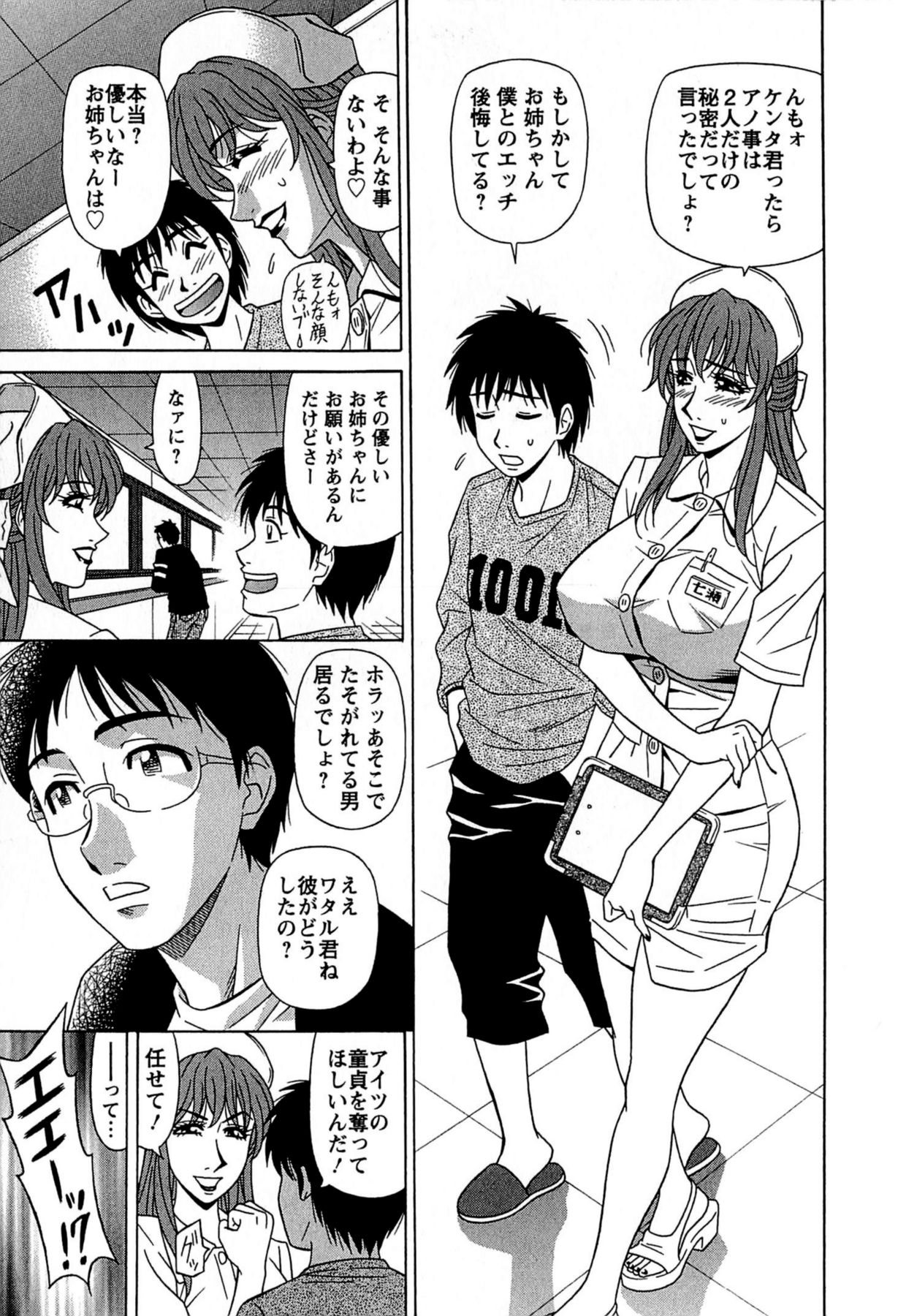 [尾崎晶] リラ+クリ [DL版]