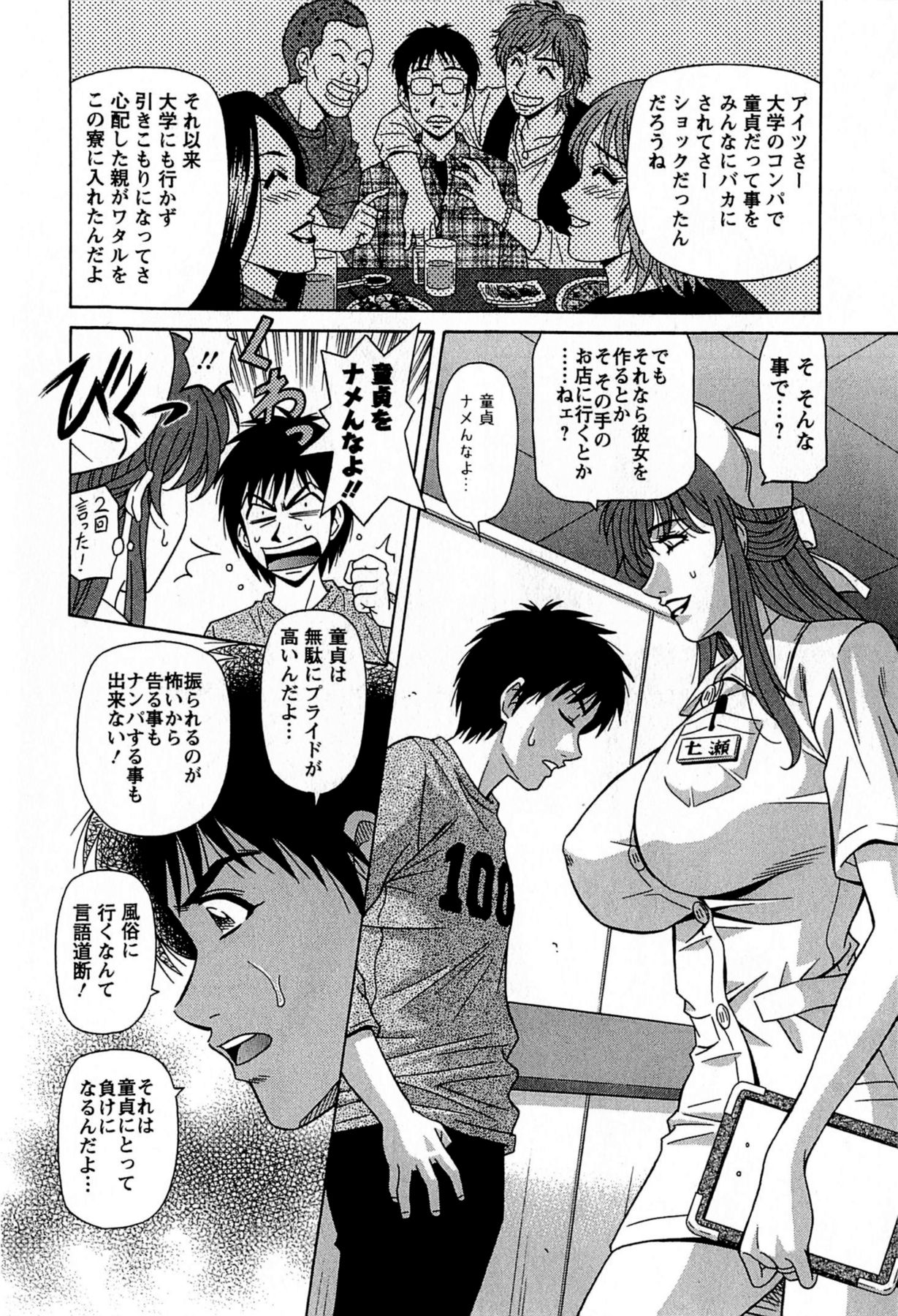 [尾崎晶] リラ+クリ [DL版]