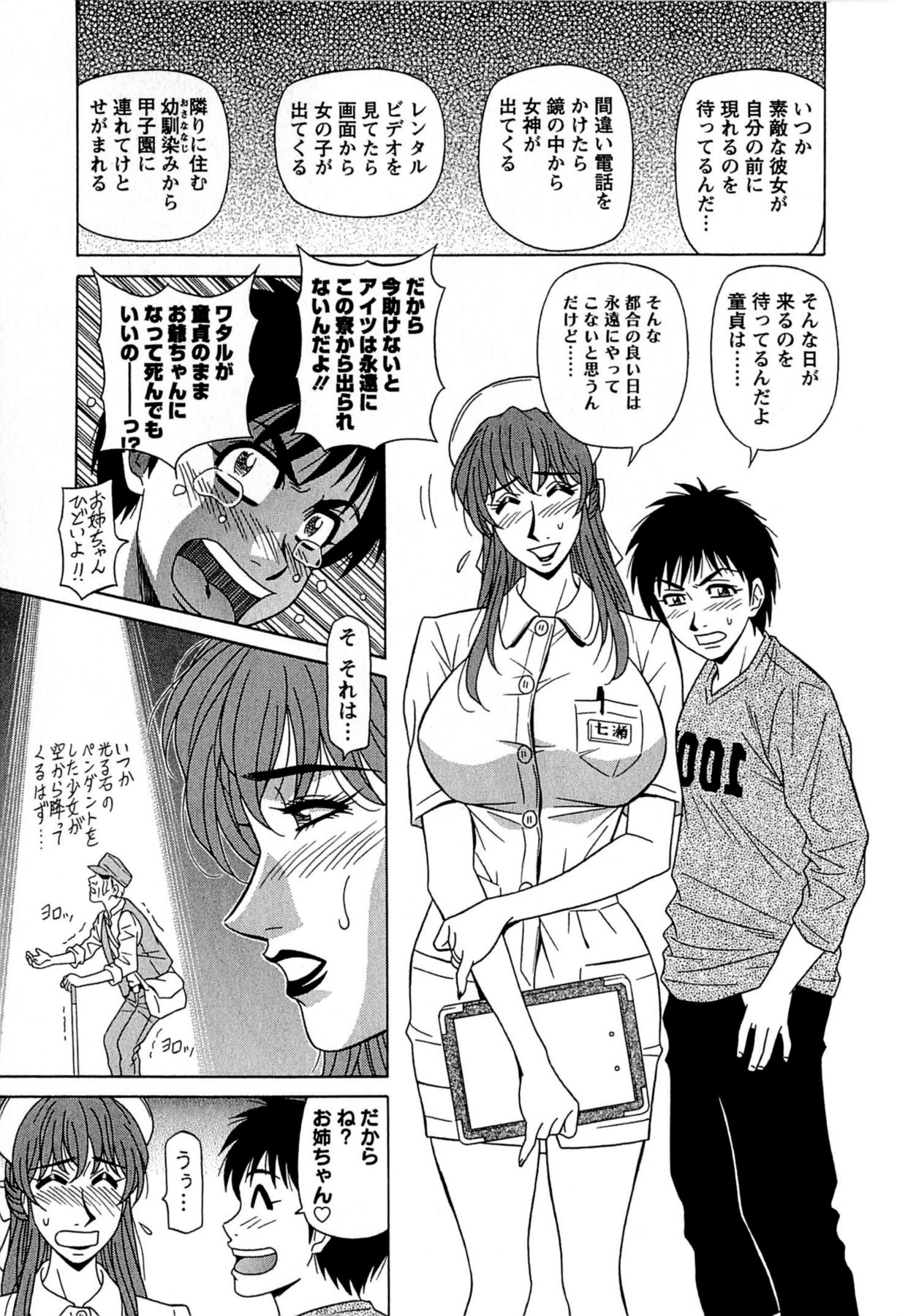 [尾崎晶] リラ+クリ [DL版]