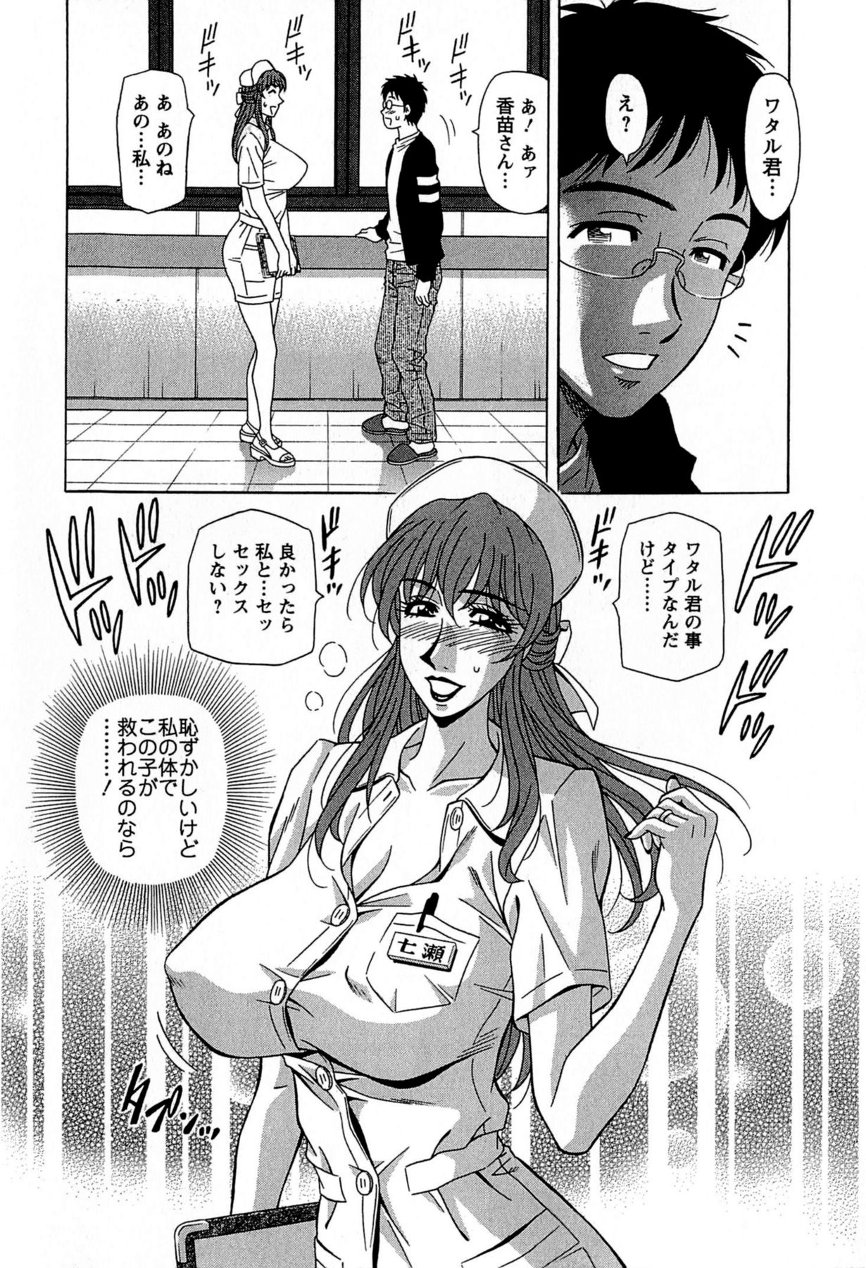 [尾崎晶] リラ+クリ [DL版]