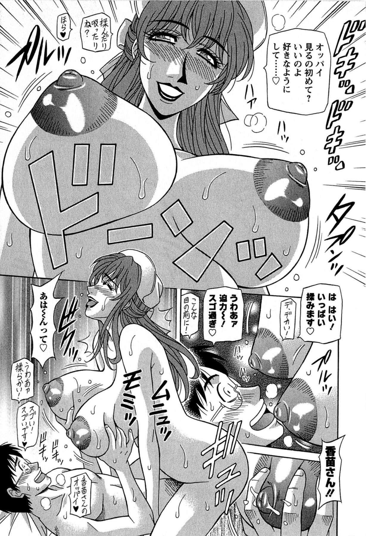 [尾崎晶] リラ+クリ [DL版]