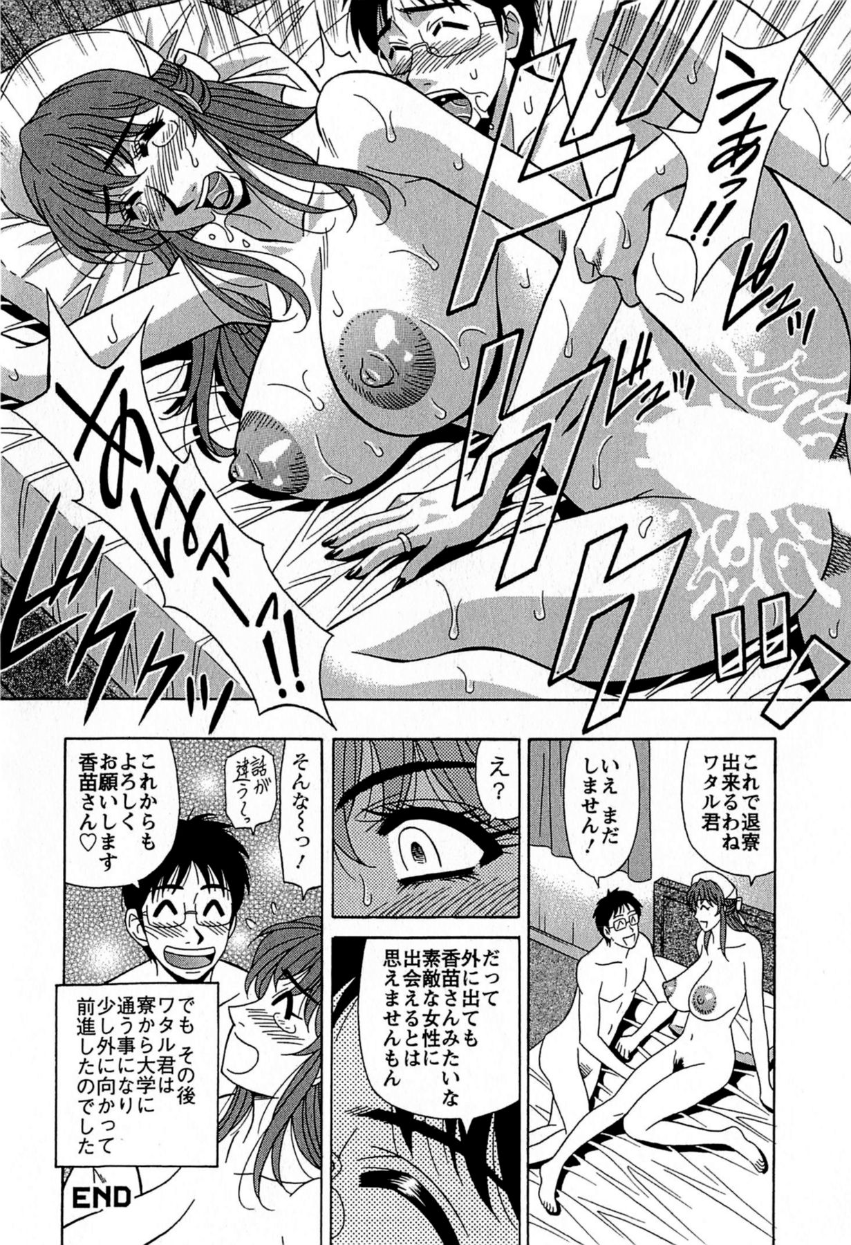 [尾崎晶] リラ+クリ [DL版]