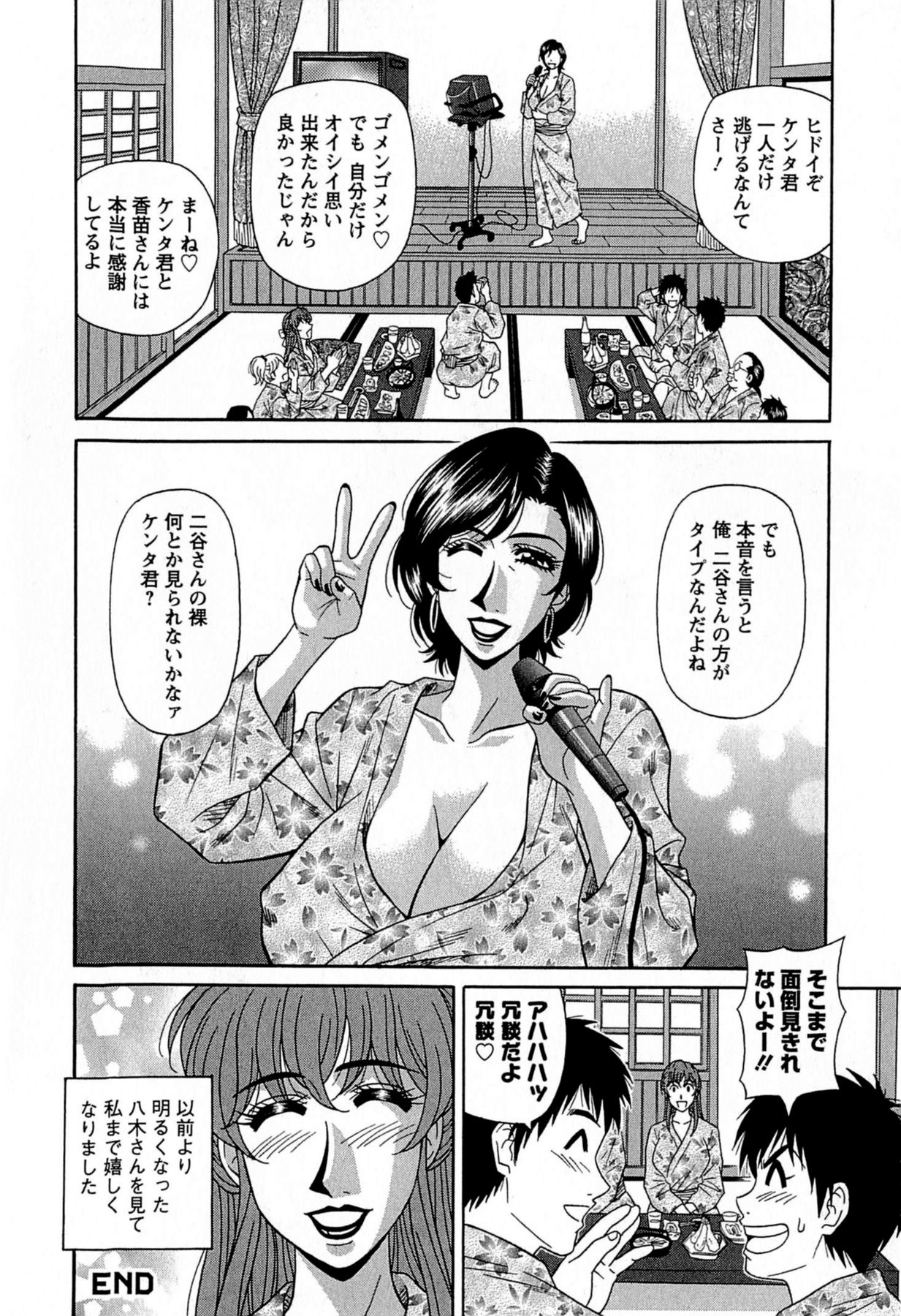 [尾崎晶] リラ+クリ [DL版]