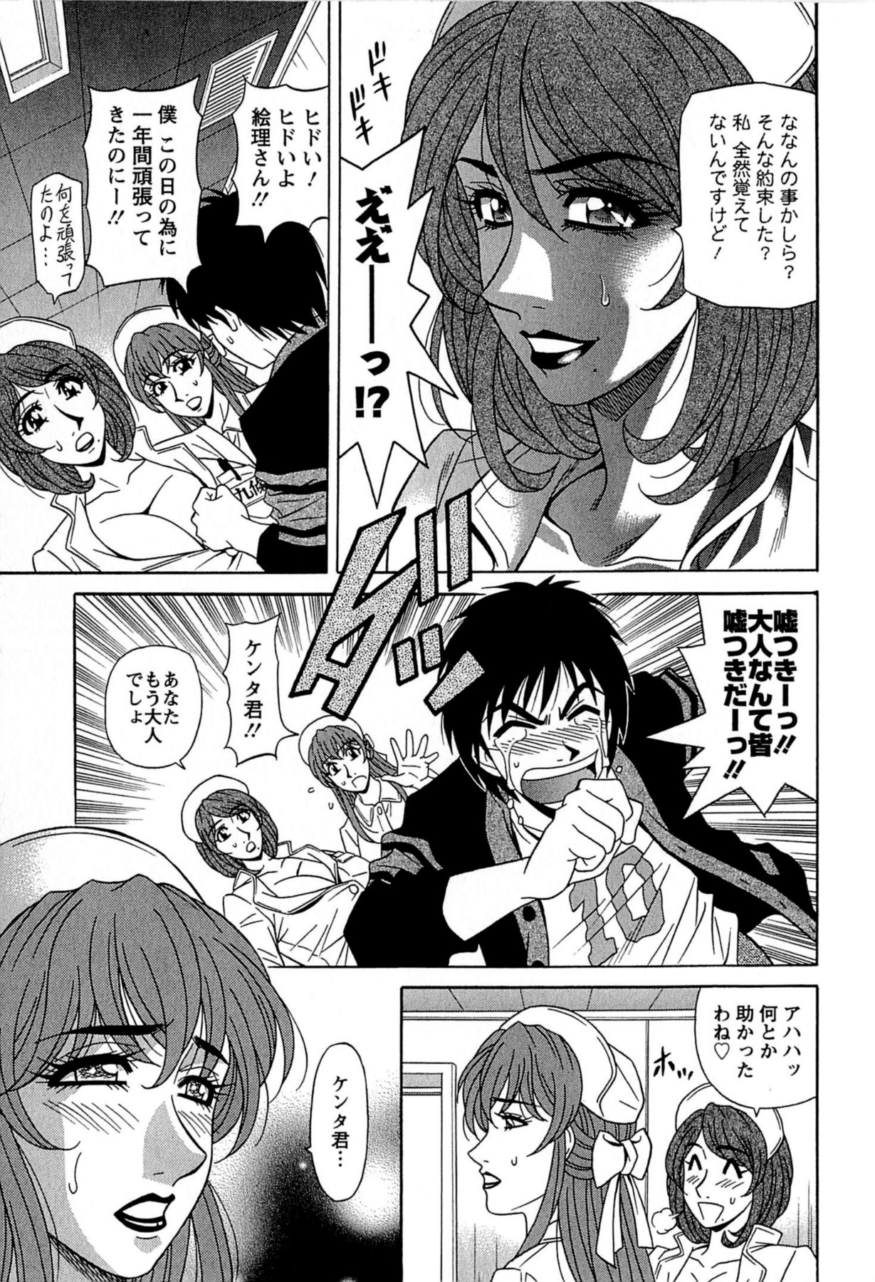 [尾崎晶] リラ+クリ [DL版]