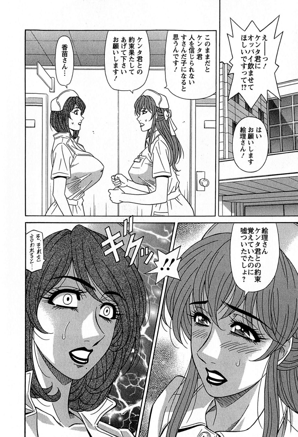 [尾崎晶] リラ+クリ [DL版]