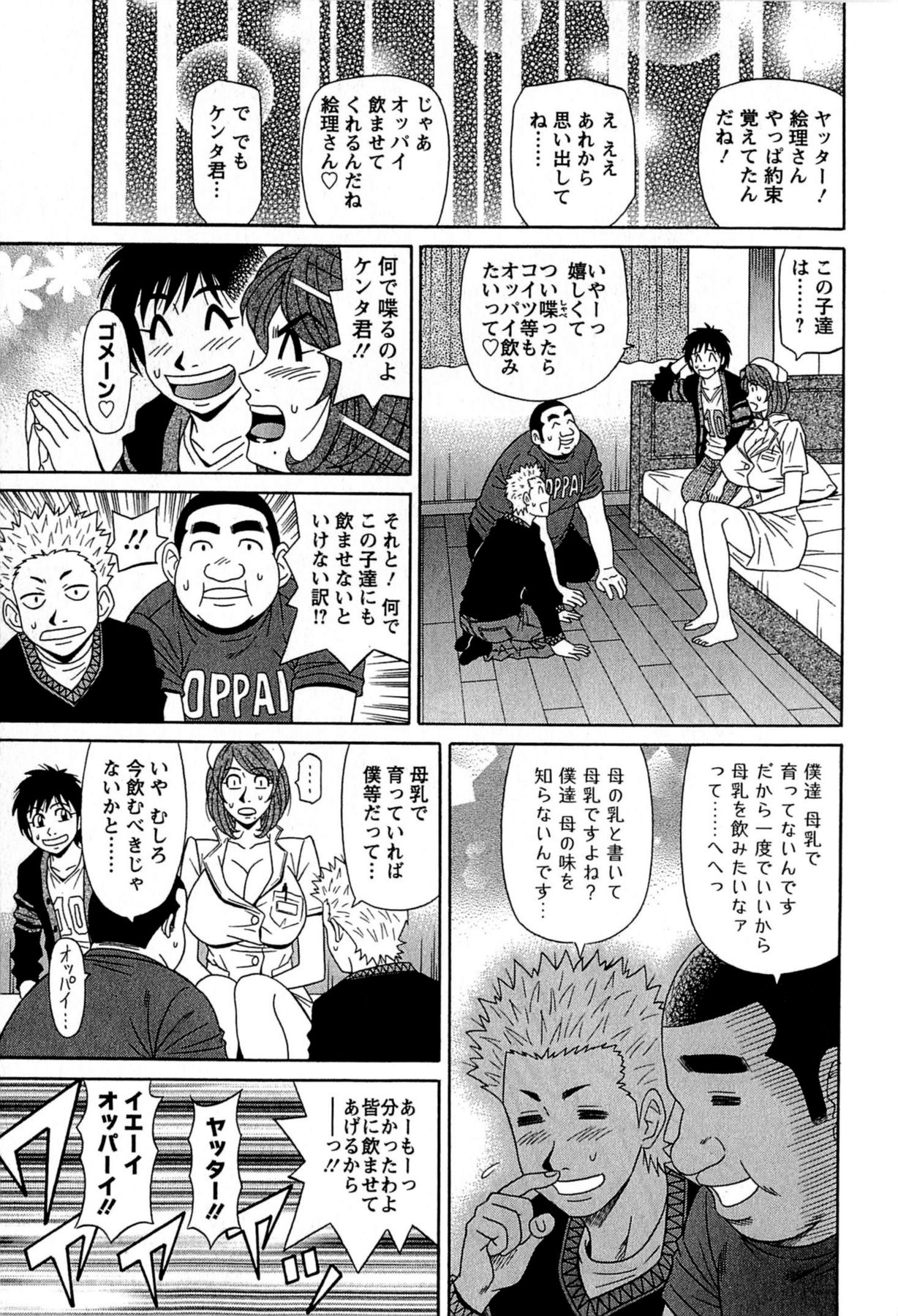 [尾崎晶] リラ+クリ [DL版]