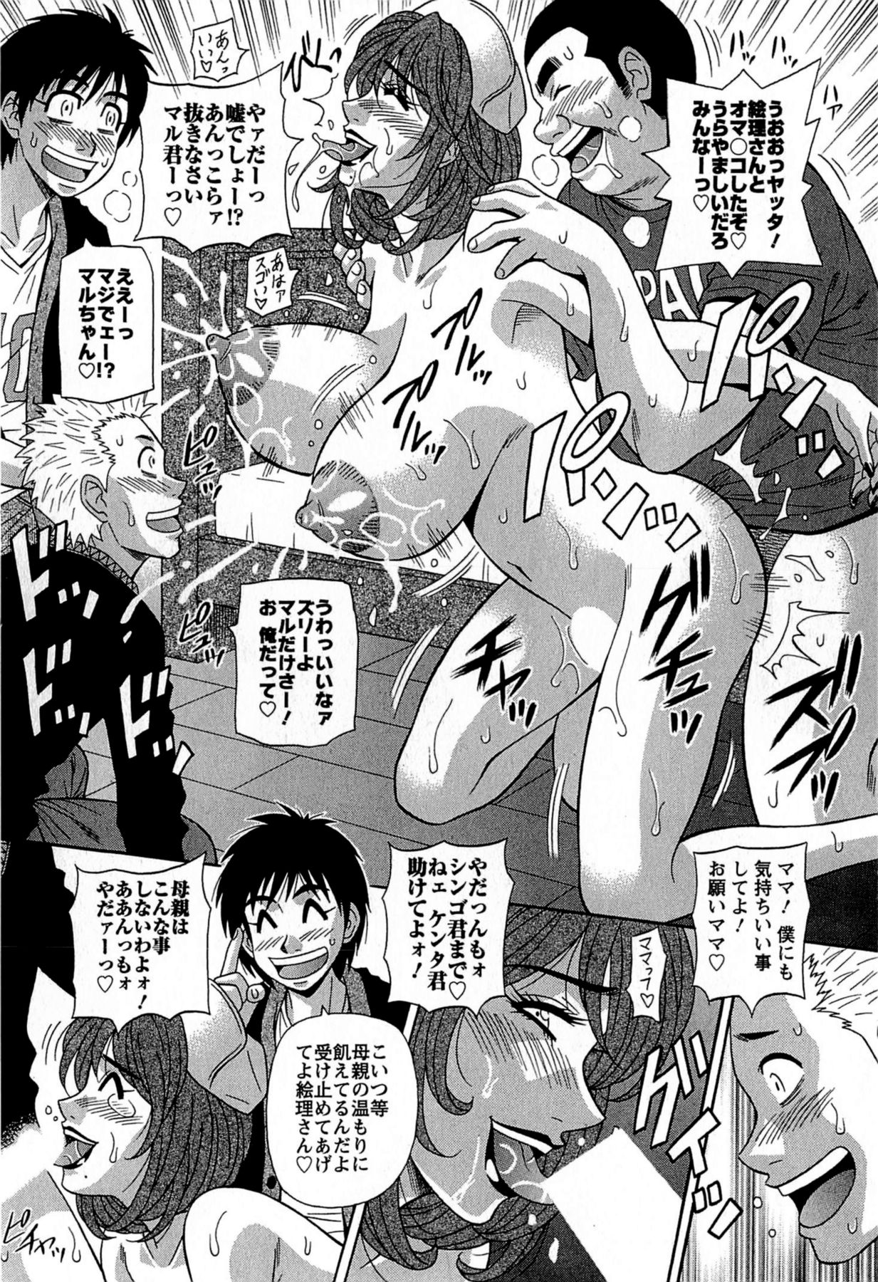 [尾崎晶] リラ+クリ [DL版]