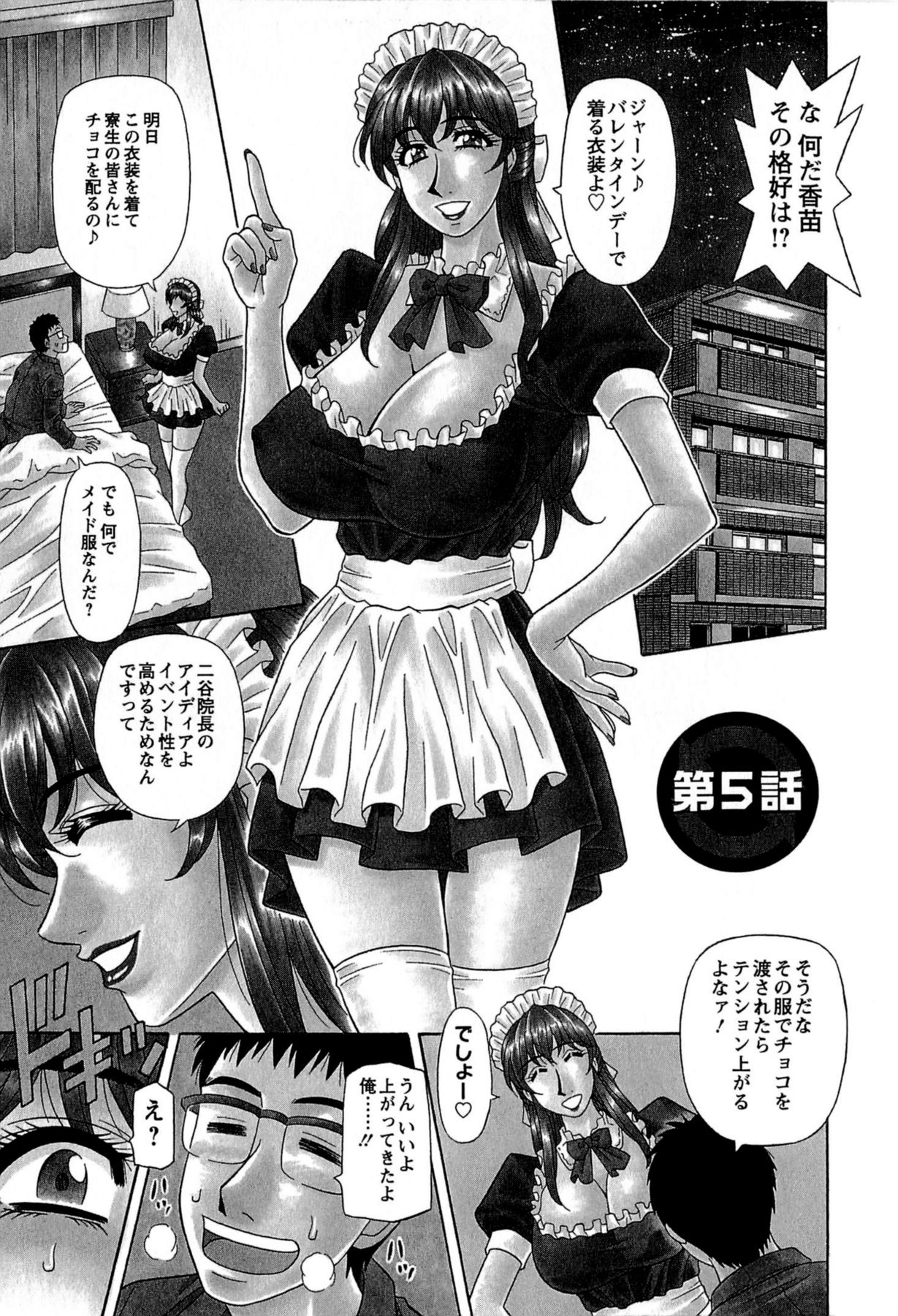 [尾崎晶] リラ+クリ [DL版]