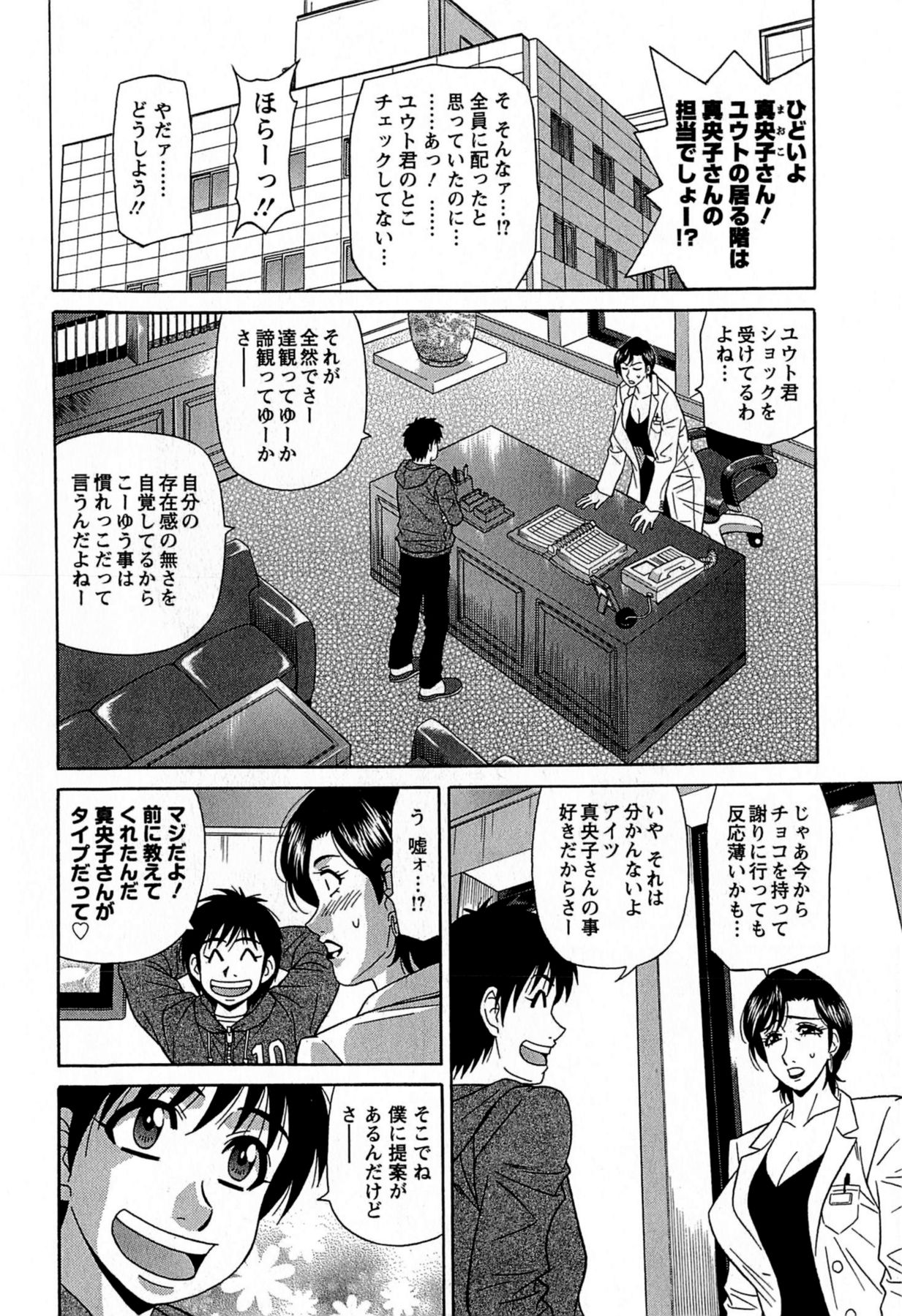 [尾崎晶] リラ+クリ [DL版]