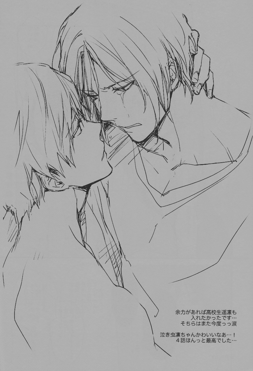 (C84) [UltimatePowers (RURU)] Naughty Joke (Free!) [英訳]