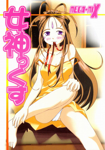 (C64) [メガアント (べるりん萌葱)] 女神っくす (ああっ女神さまっ)