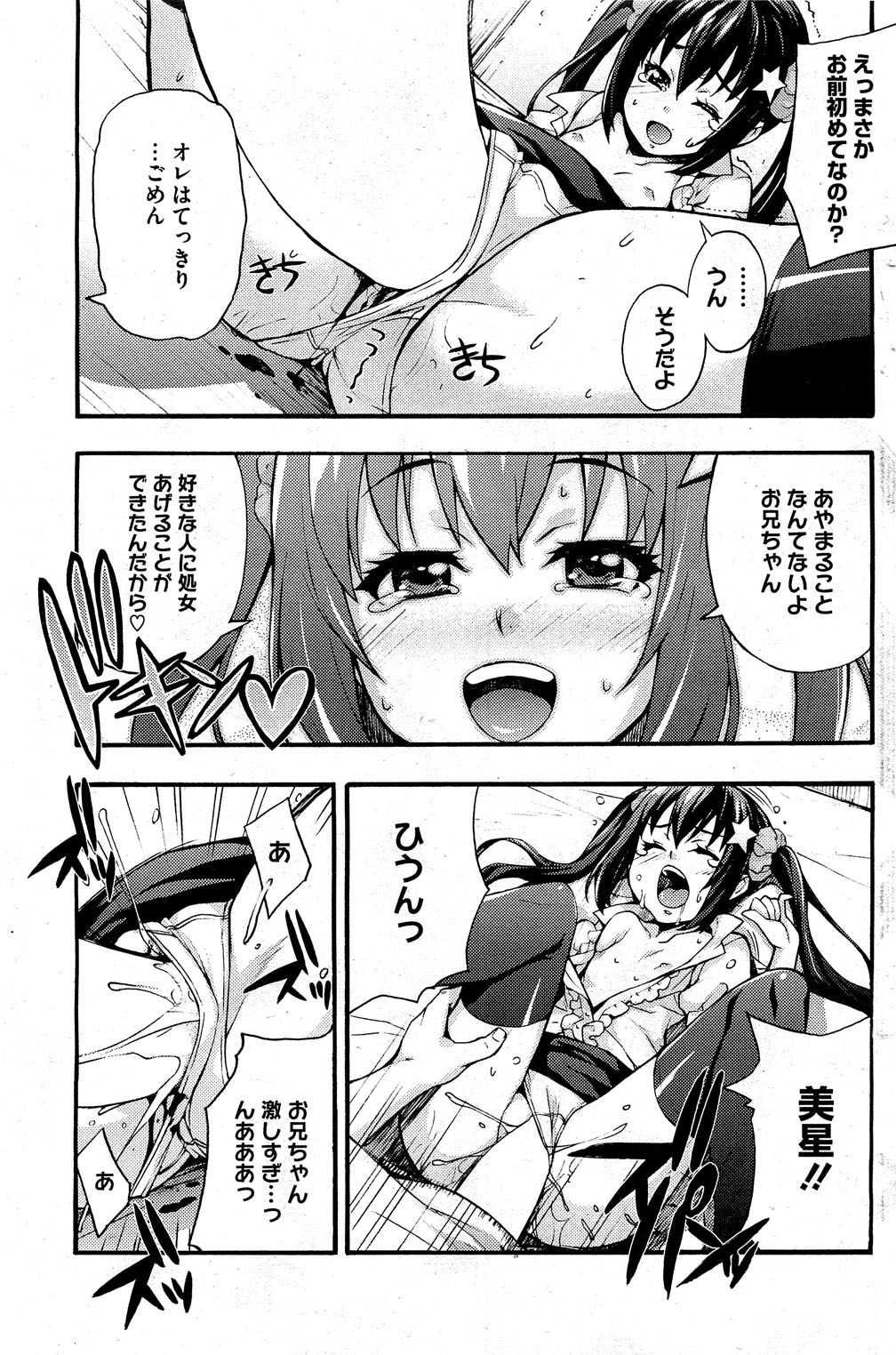 [たくろう] えっちトキドキおべんきょう