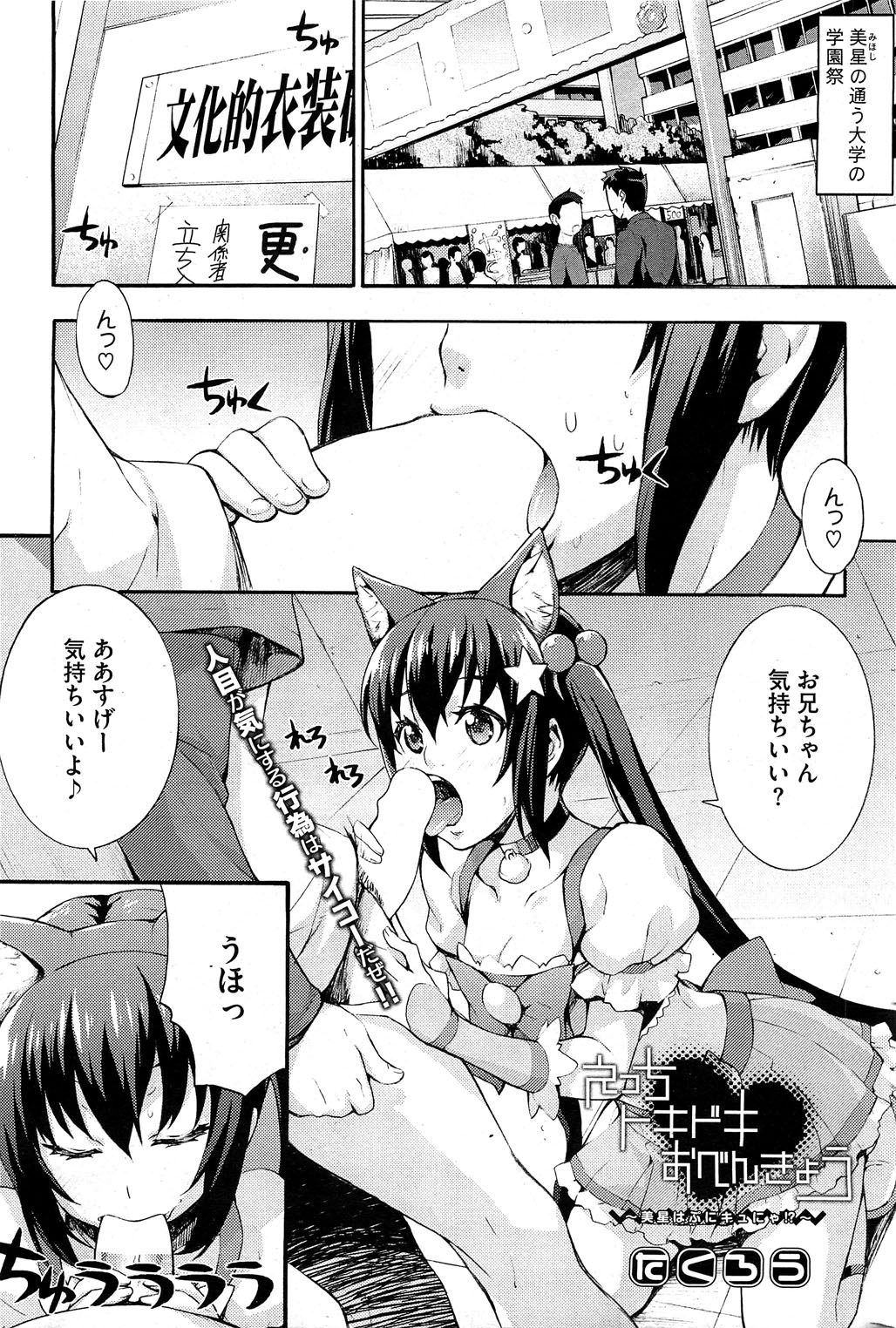 [たくろう] えっちトキドキおべんきょう