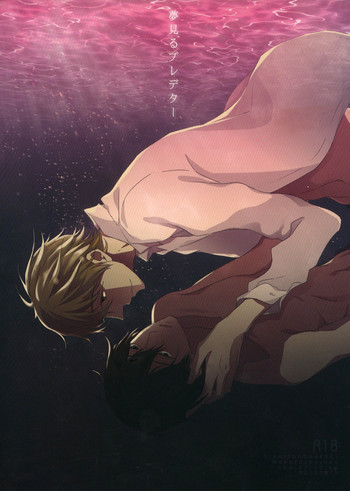 (C84) [dorodrop (moa)] 夢見るプレデター (Free!)