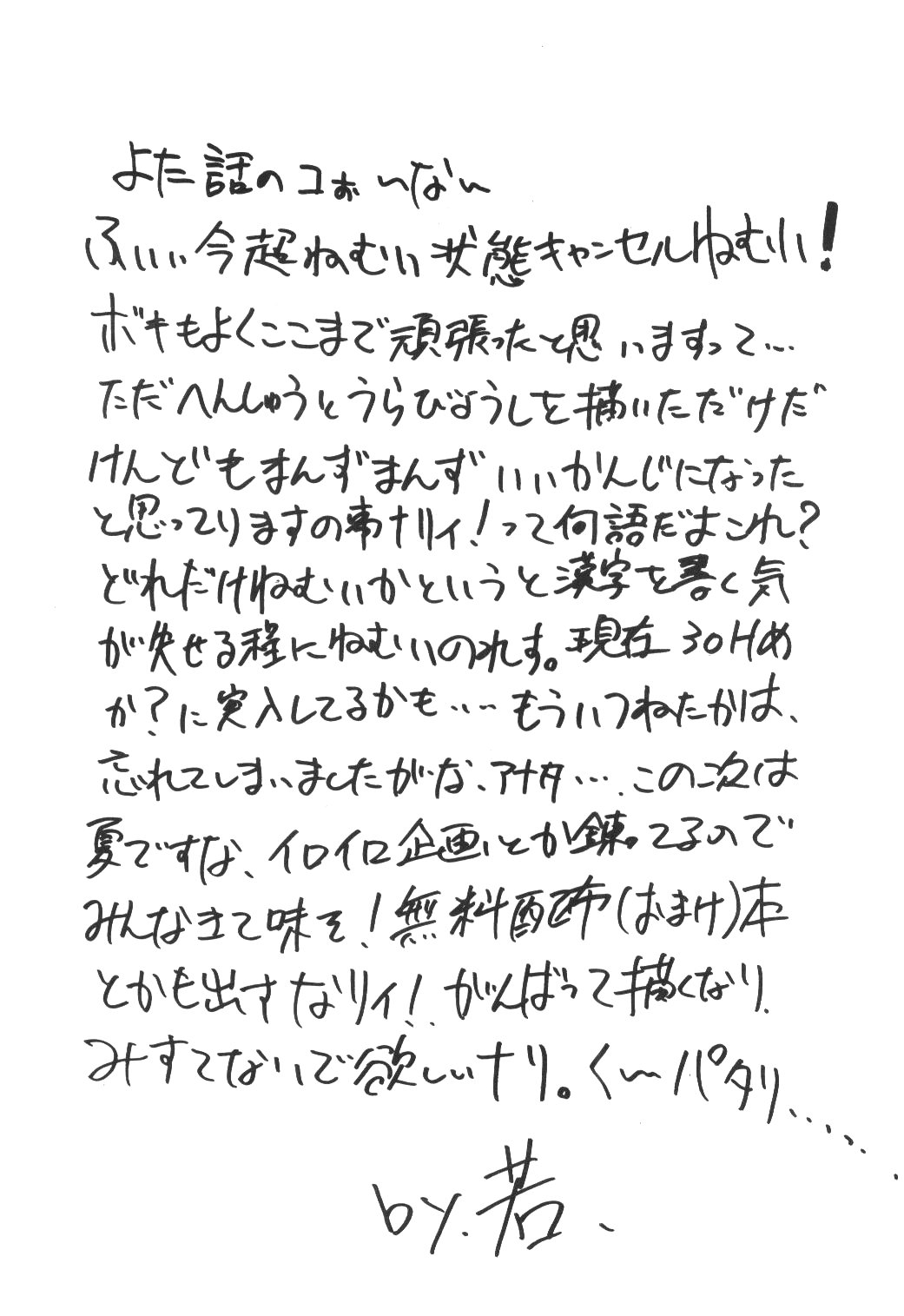 (Cレヴォ19) [テール of ニヤリー (よろず)] 影護其ノ四 (新世紀エヴァンゲリオン)