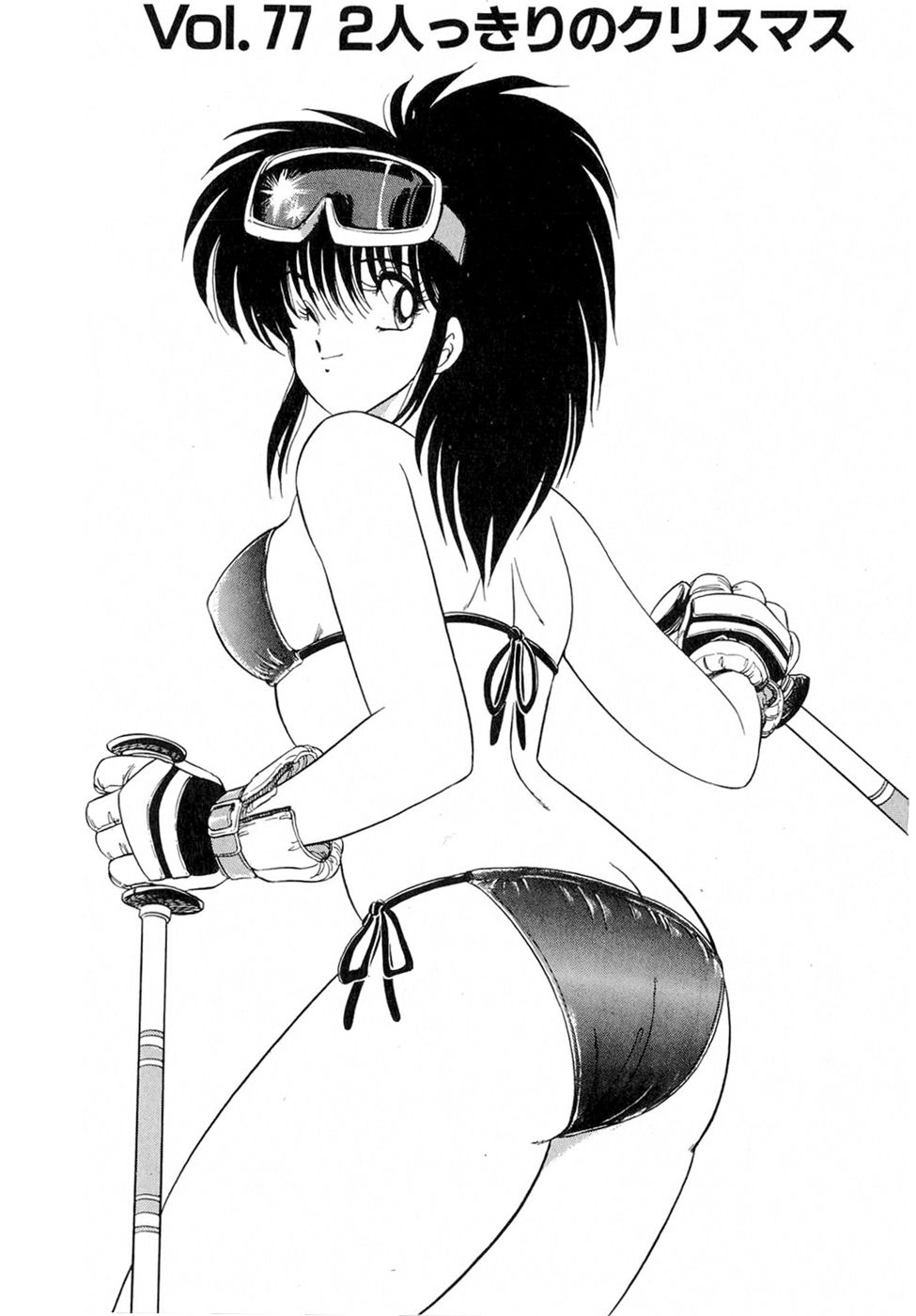 [雨宮淳] ぷッつんメイクLOVE　第6巻