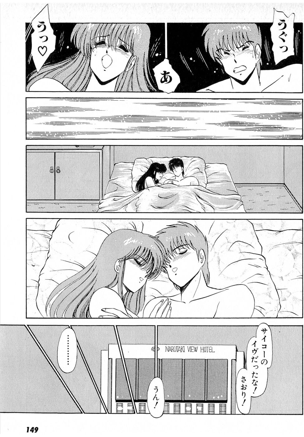 [雨宮淳] ぷッつんメイクLOVE　第6巻