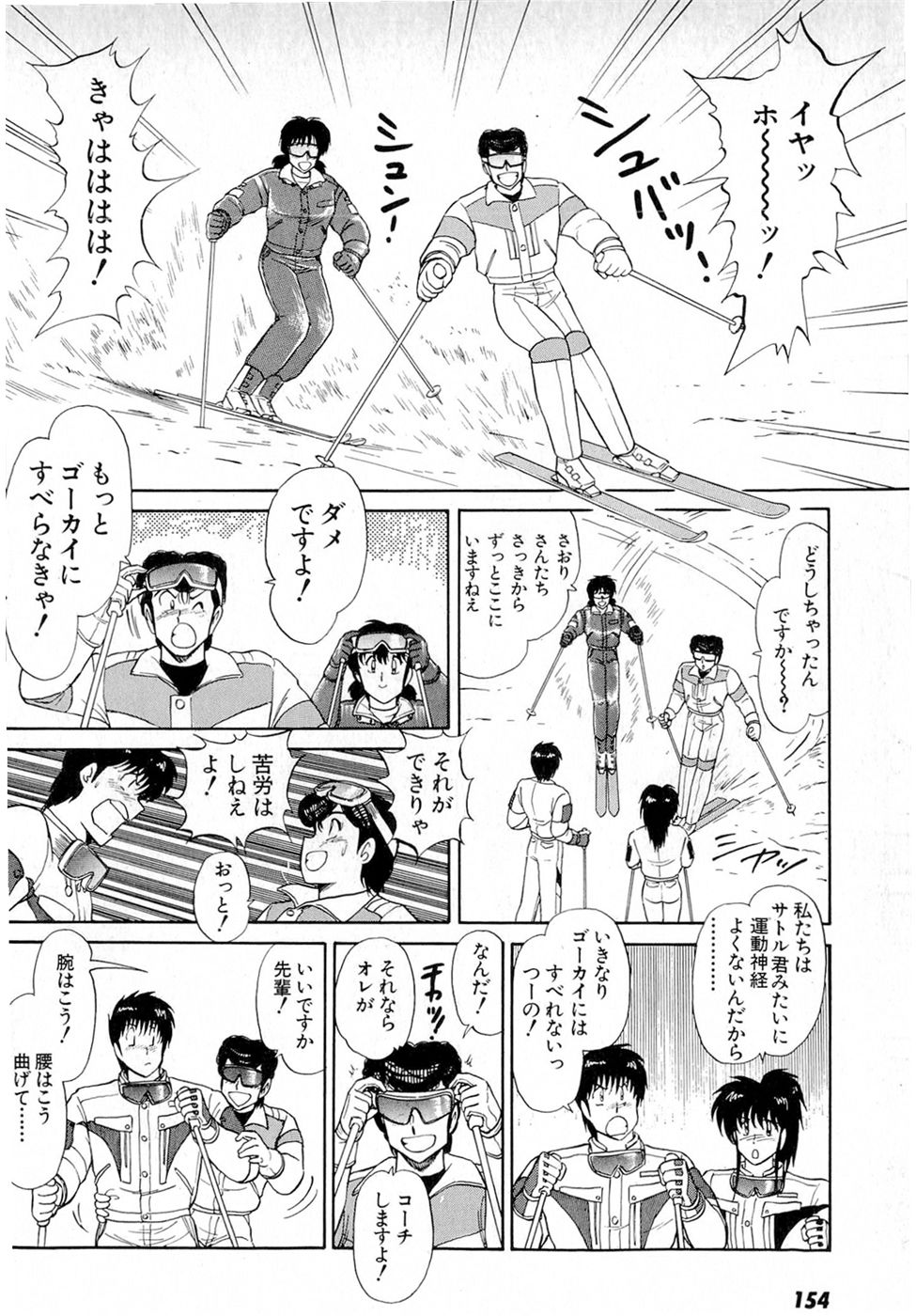 [雨宮淳] ぷッつんメイクLOVE　第6巻