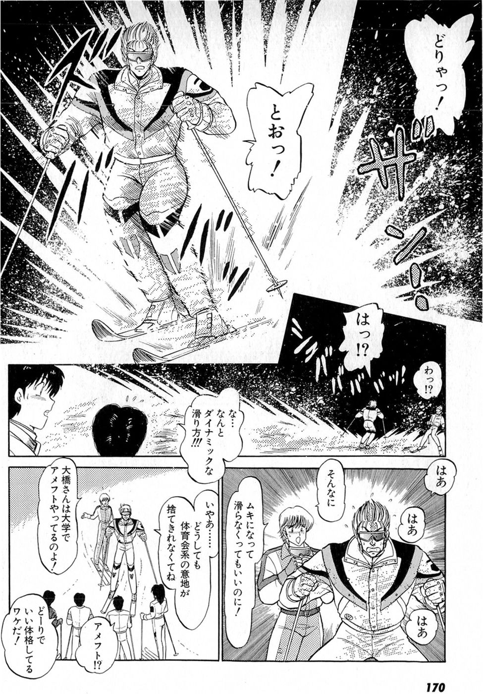 [雨宮淳] ぷッつんメイクLOVE　第6巻