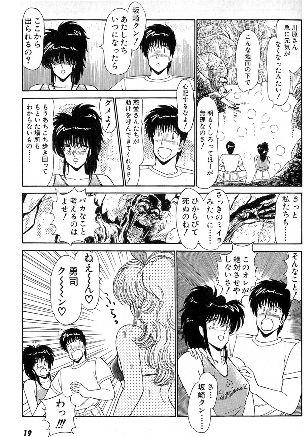 [雨宮淳] ぷッつんメイクLOVE　第6巻