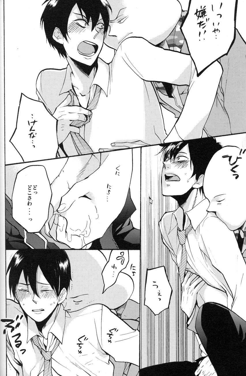 【神様おねがい/かけるひと/アニマキネン/ + XXX】4469大作戦（荒川アンダーザブリッジ）