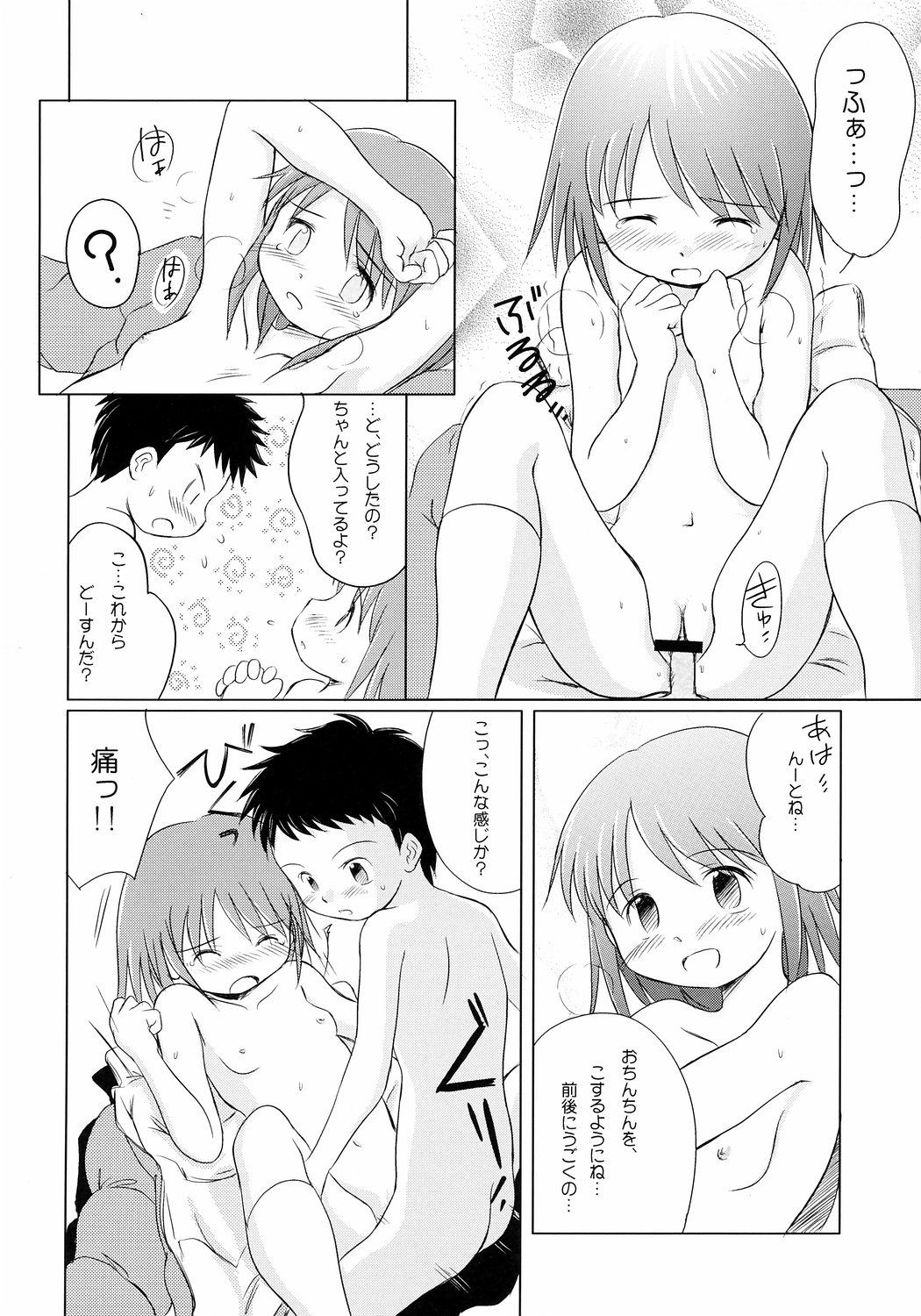 (コミティア 71) [わんちょ家 (わんちょ)] ゆりし～ず