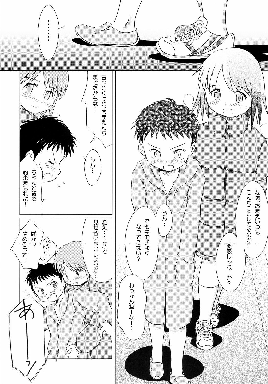 (コミティア 71) [わんちょ家 (わんちょ)] ゆりし～ず