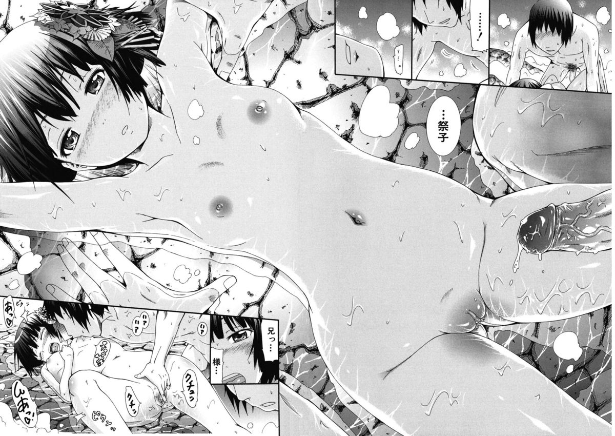 [赤月みゅうと] 少女×少女×少女 [無修正]