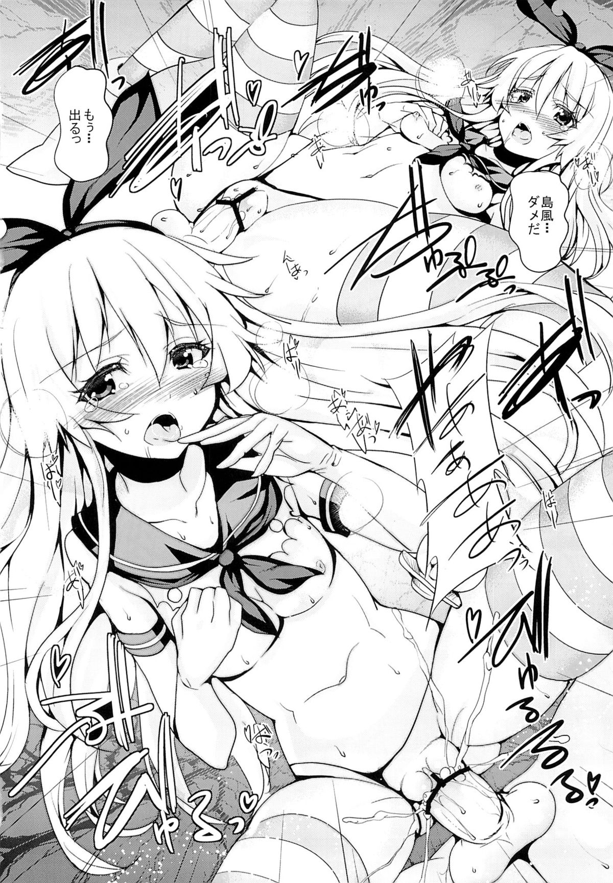 (砲雷撃戦!よーい! 2戦目!) [Sweet Avenue (カヅチ)] Sweet Collection (艦隊これくしょん -艦これ-)