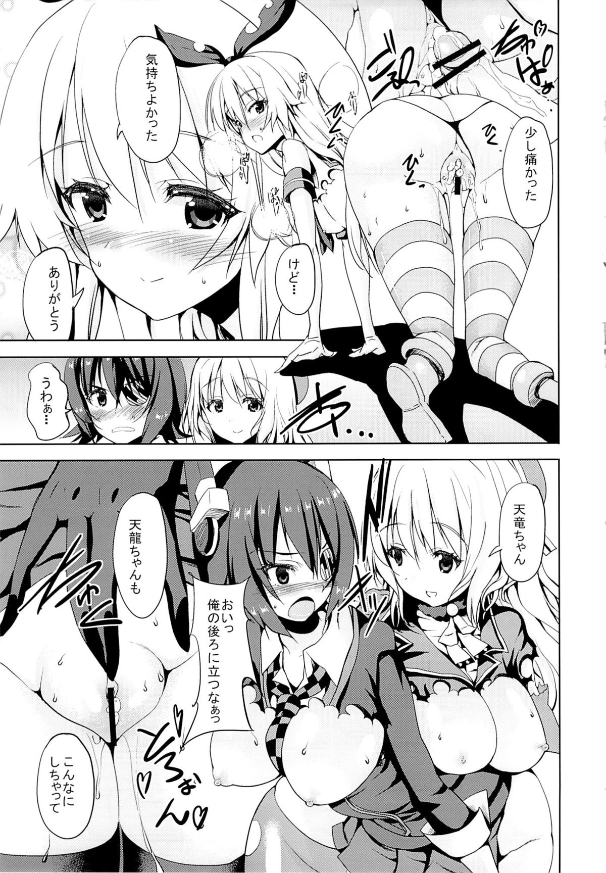 (砲雷撃戦!よーい! 2戦目!) [Sweet Avenue (カヅチ)] Sweet Collection (艦隊これくしょん -艦これ-)