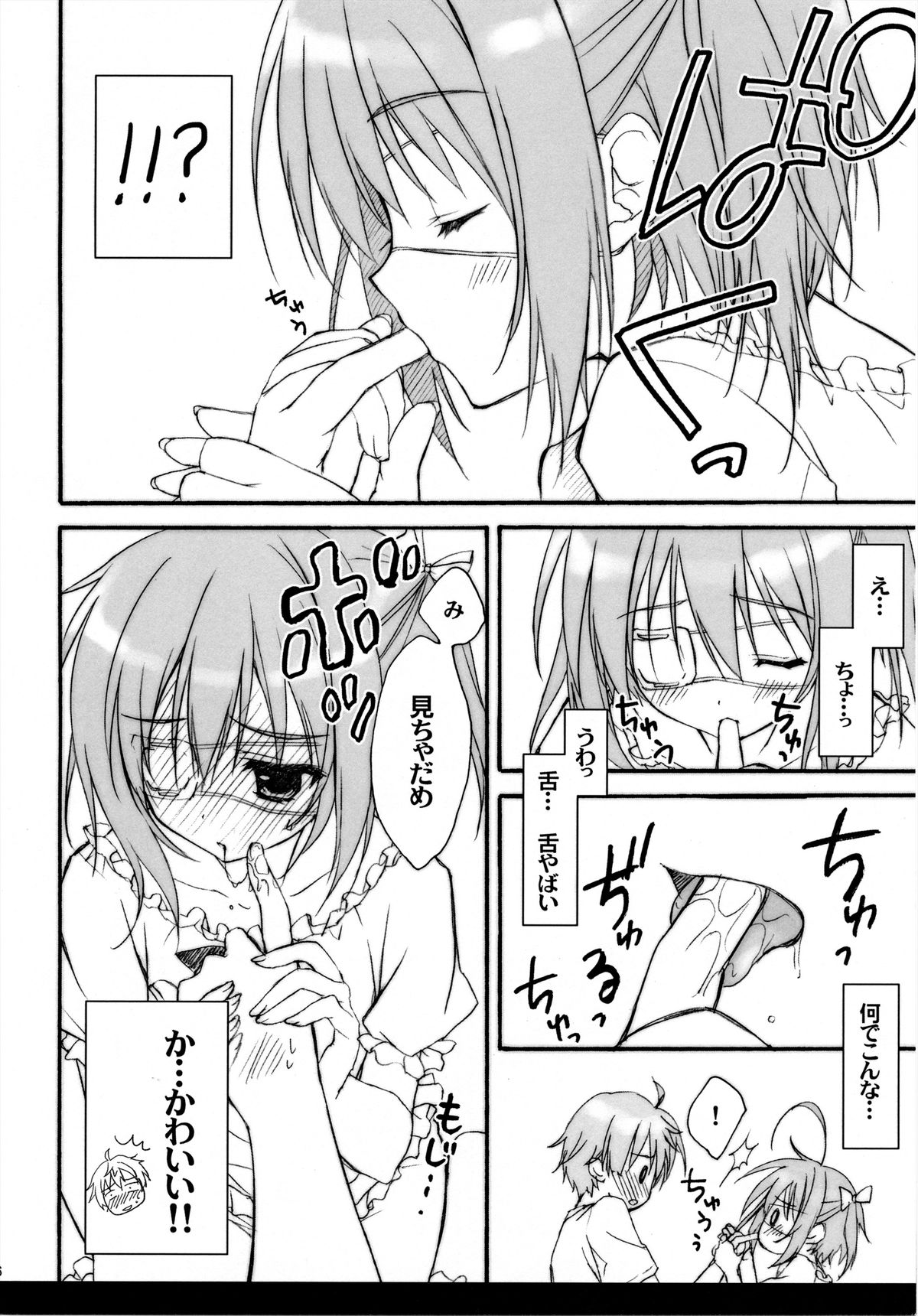 (C83) [涼屋 (涼香)] ラブリー眼帯 六花ちゃん (中二病でも恋がしたい！)