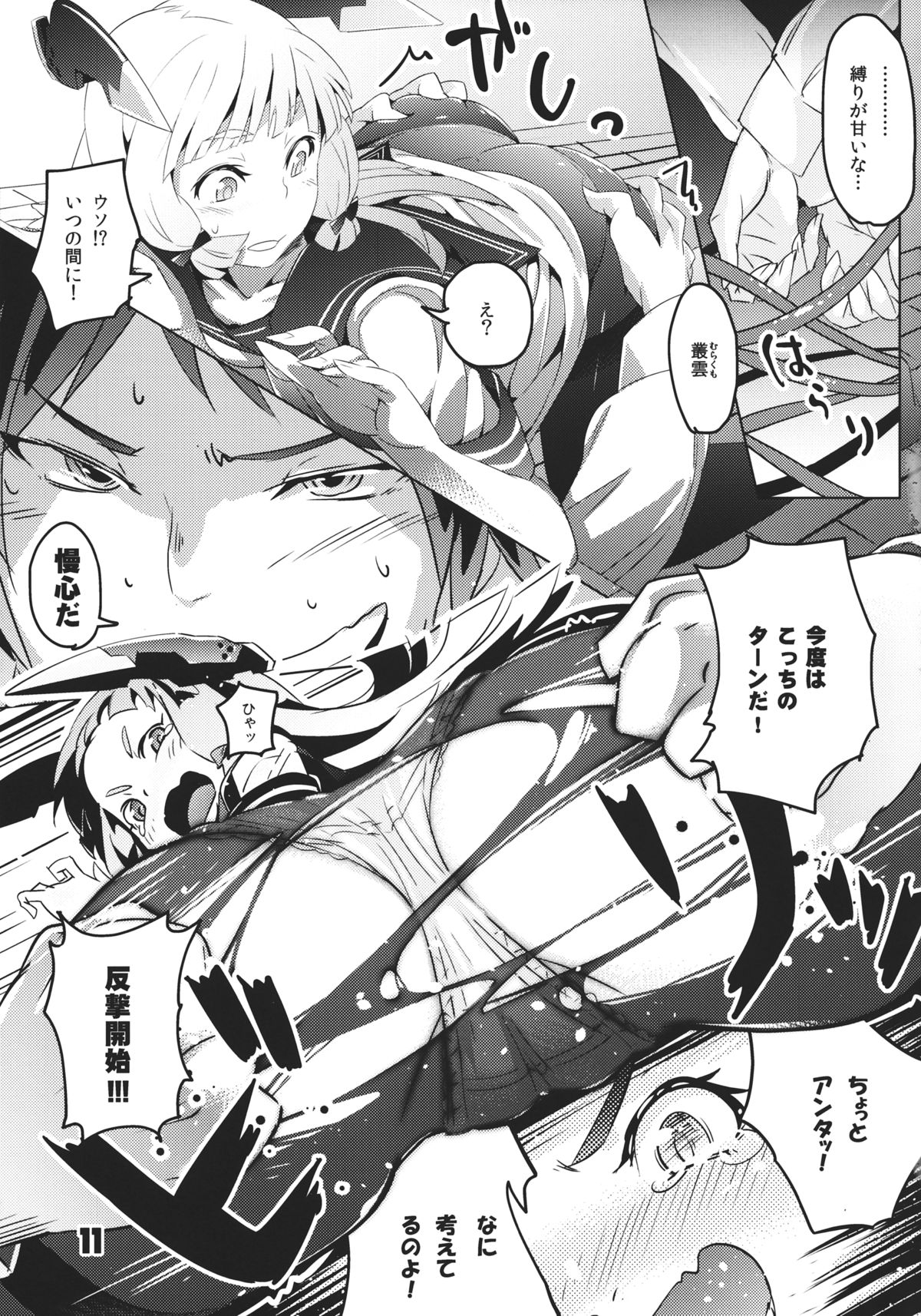 (C84) [ぞんびと愉快な仲間たち (すーぱーぞんび)] 93しきさんそぎょらい (艦隊これくしょん -艦これ-)