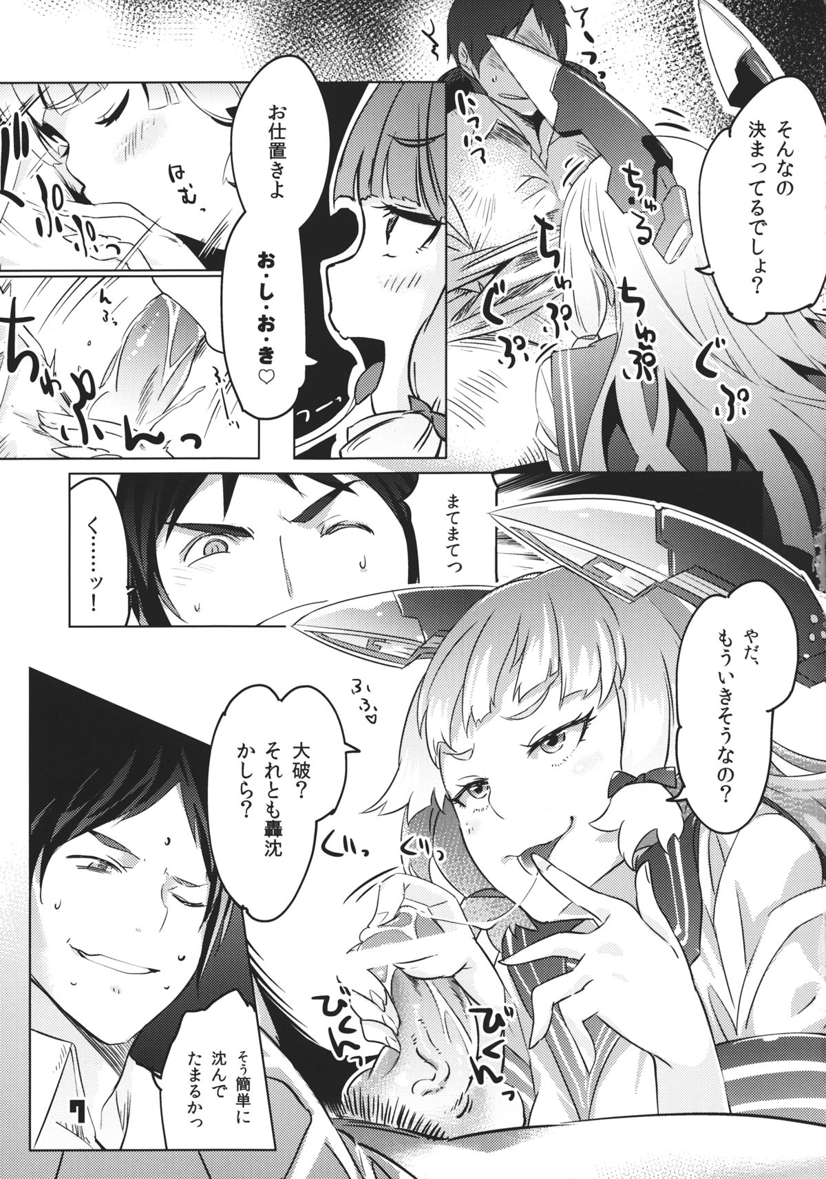 (C84) [ぞんびと愉快な仲間たち (すーぱーぞんび)] 93しきさんそぎょらい (艦隊これくしょん -艦これ-)