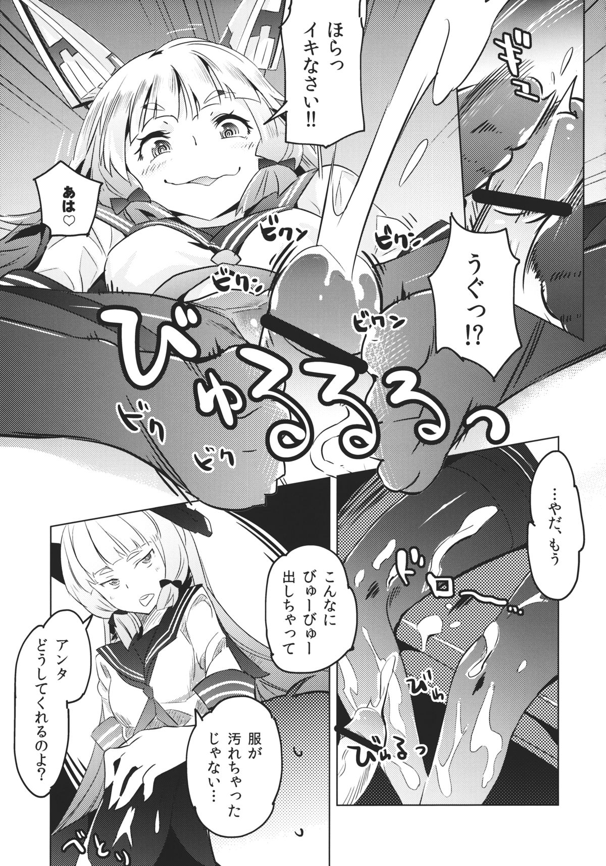 (C84) [ぞんびと愉快な仲間たち (すーぱーぞんび)] 93しきさんそぎょらい (艦隊これくしょん -艦これ-)
