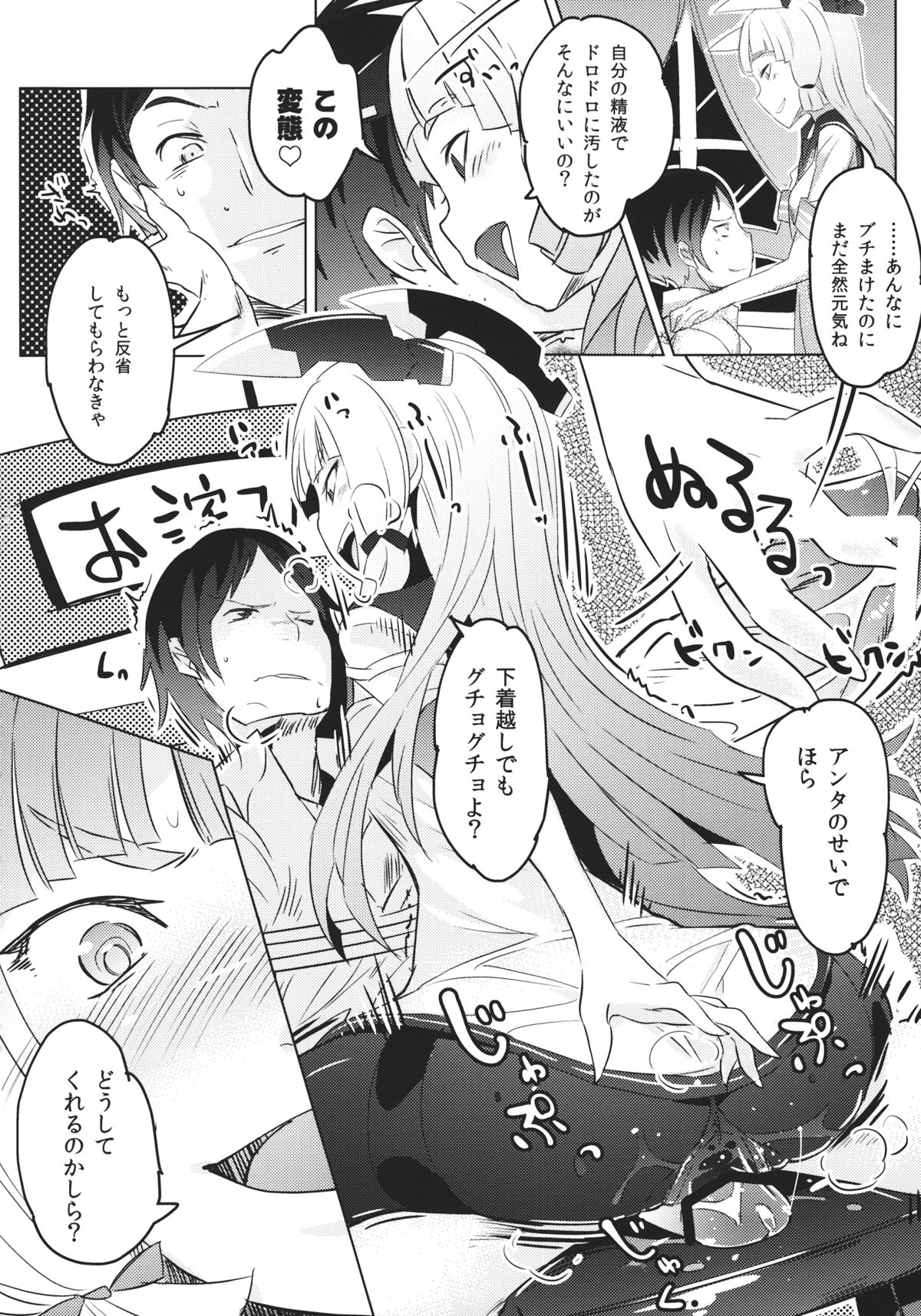 (C84) [ぞんびと愉快な仲間たち (すーぱーぞんび)] 93しきさんそぎょらい (艦隊これくしょん -艦これ-)