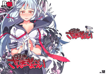 (C84) [ぞんびと愉快な仲間たち (すーぱーぞんび)] 93しきさんそぎょらい (艦隊これくしょん -艦これ-)