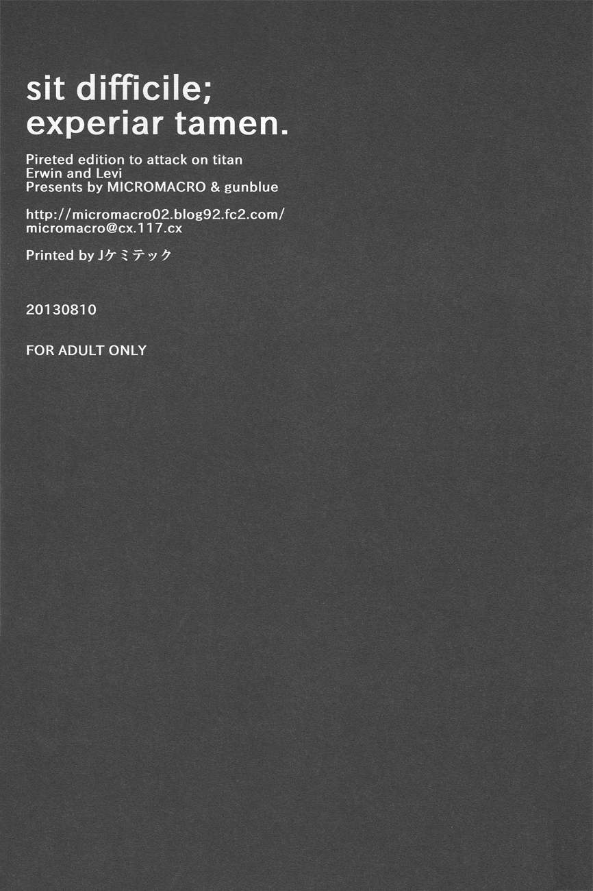 [MICROMACROとgunblue]座りにくい。経験者のタメン。 （進撃の巨人）