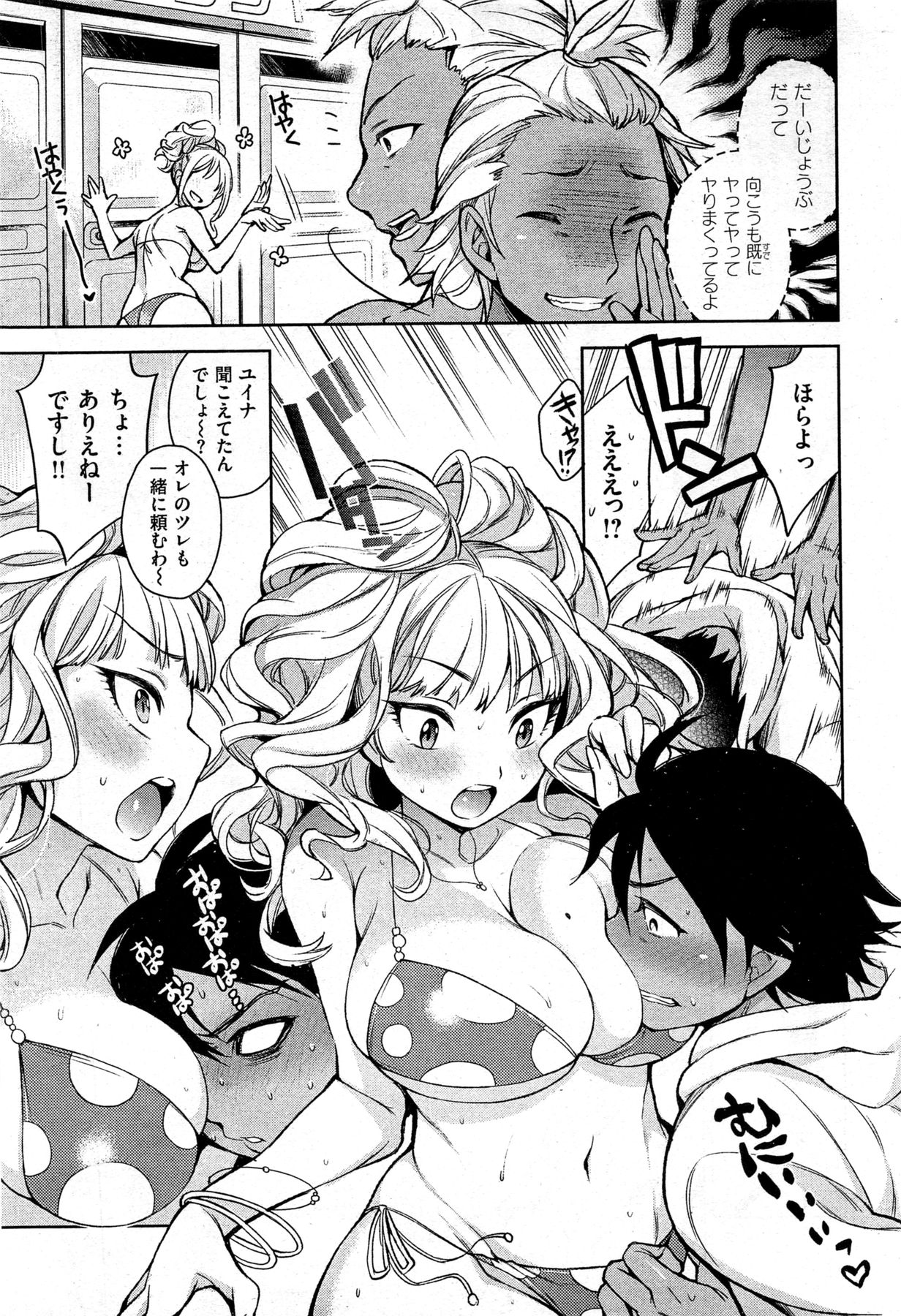 [雑誌] COMIC 失楽天 2013年09月号 (再スキャン)